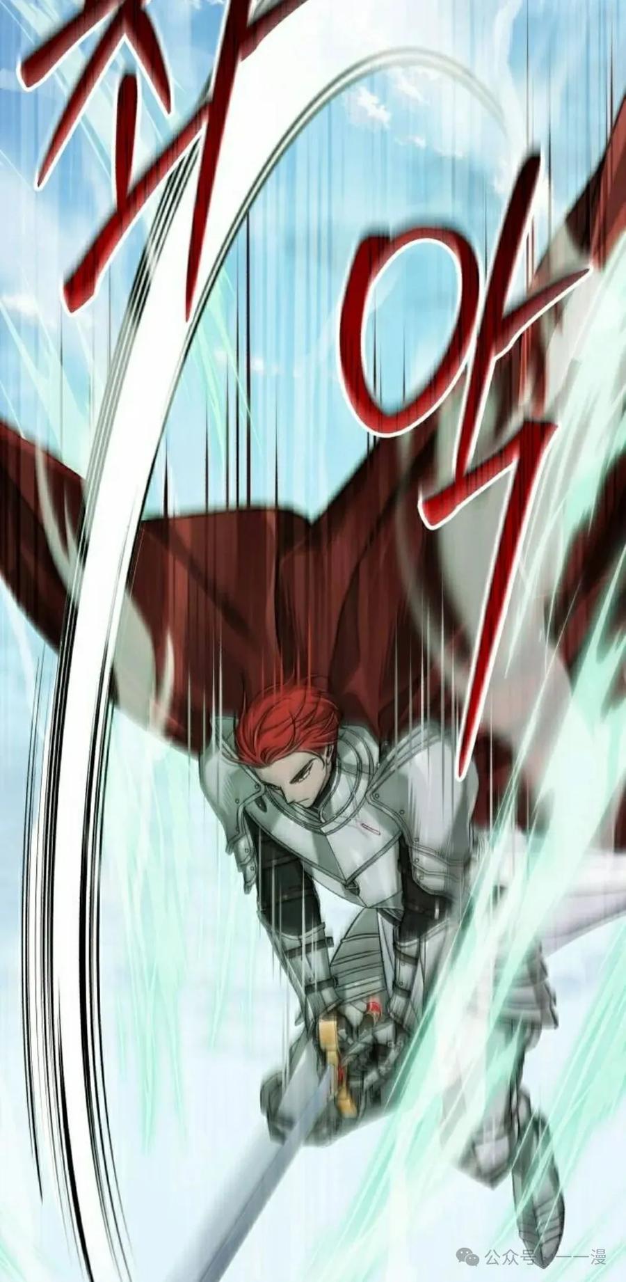 《转世的9级大魔法师》第12集 第118页