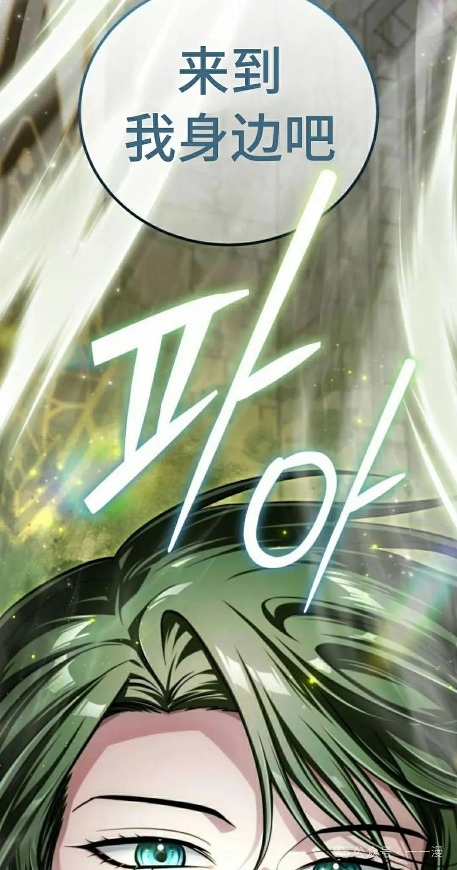 《转世的9级大魔法师》第12集 第22页
