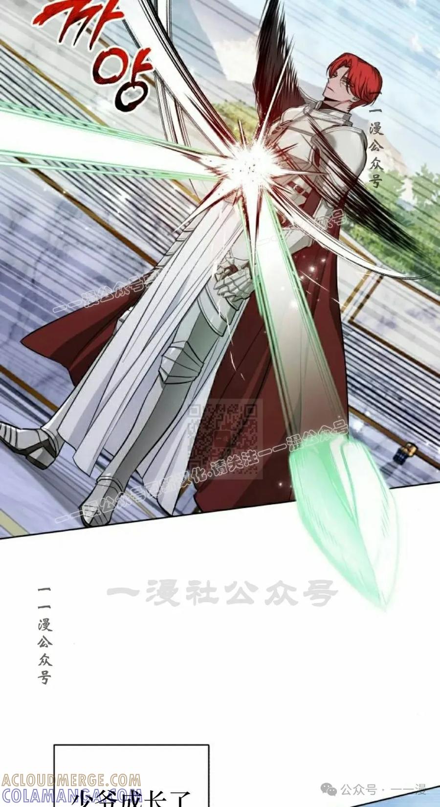 《转世的9级大魔法师》第12集 第97页