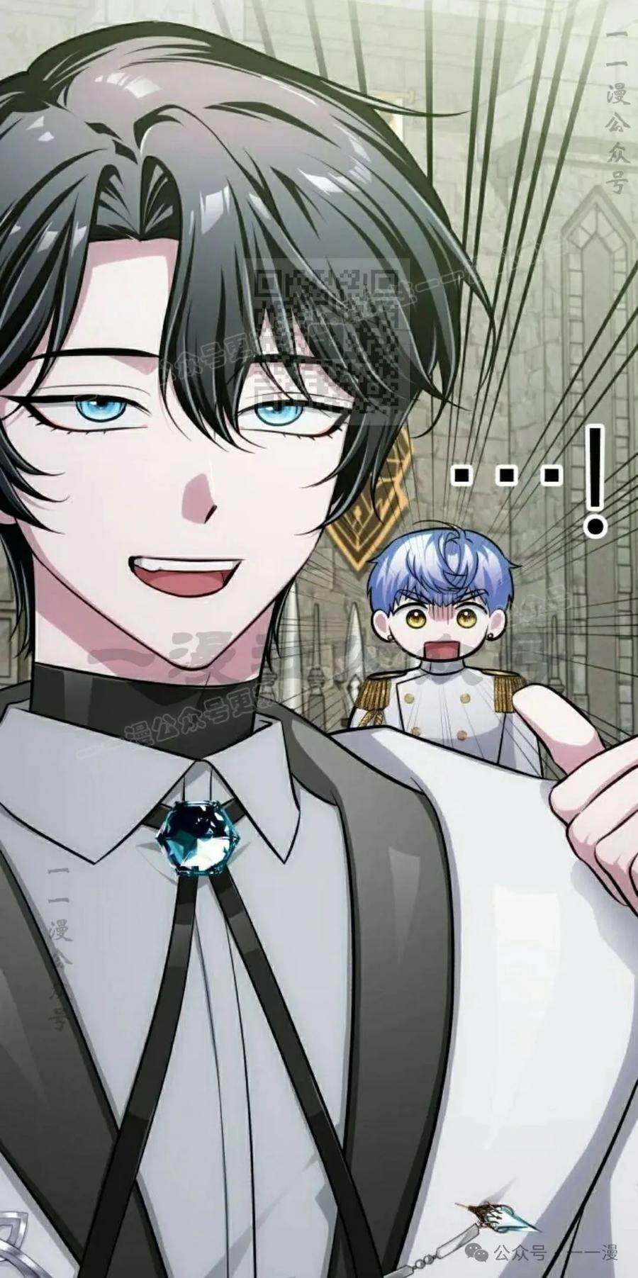 《转世的9级大魔法师》第12集 第36页