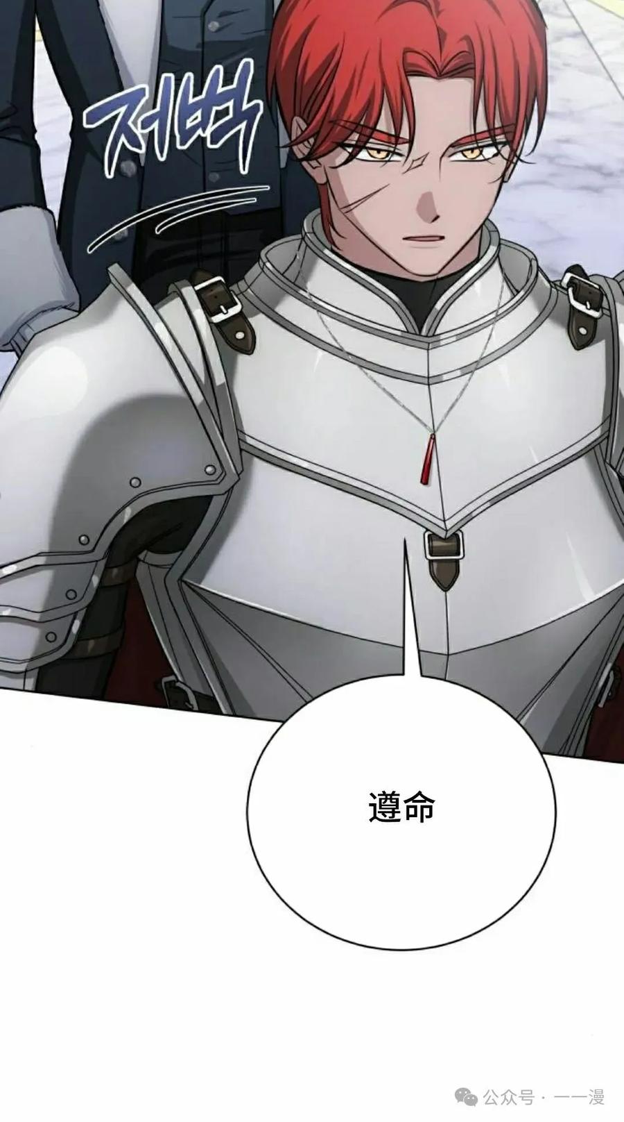 《转世的9级大魔法师》第12集 第62页