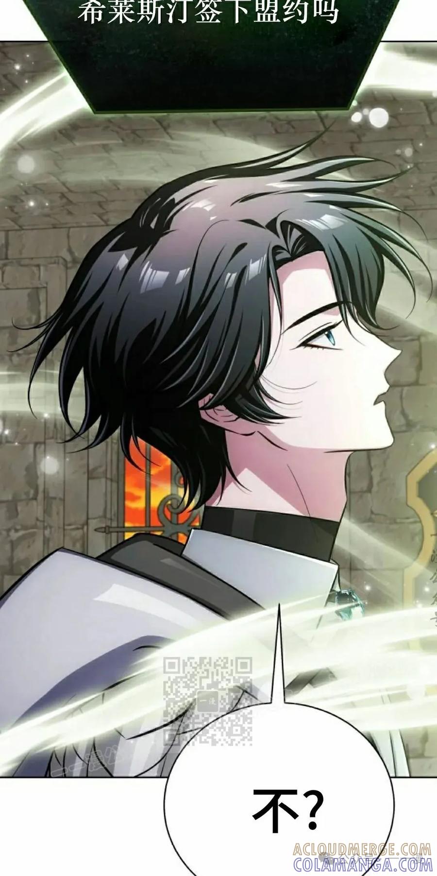 《转世的9级大魔法师》第12集 第33页