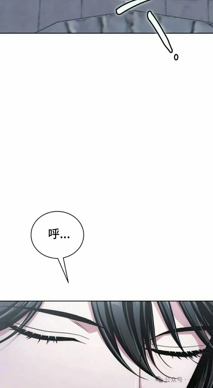《转世的9级大魔法师》第12集 第15页