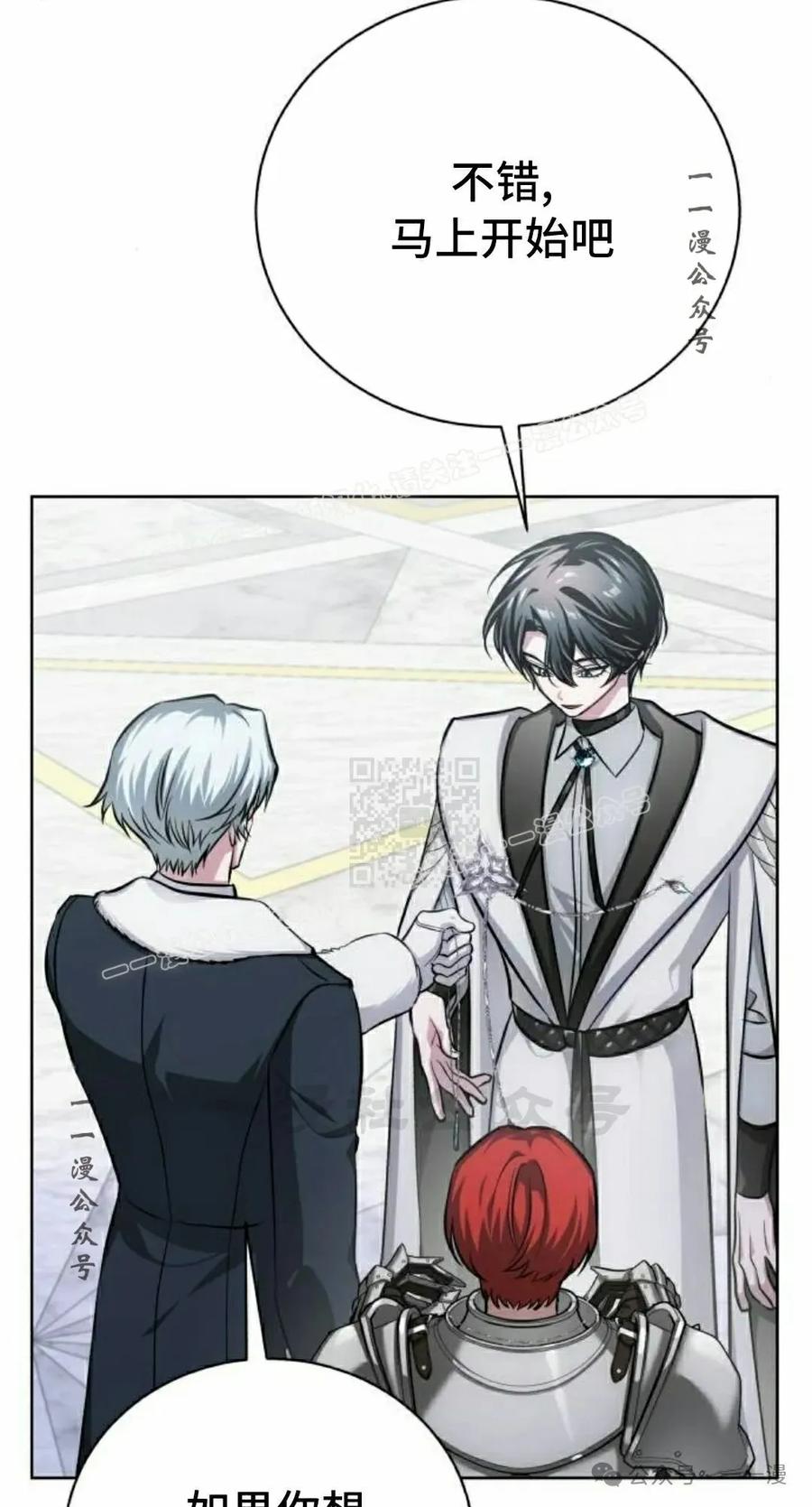 《转世的9级大魔法师》第12集 第47页
