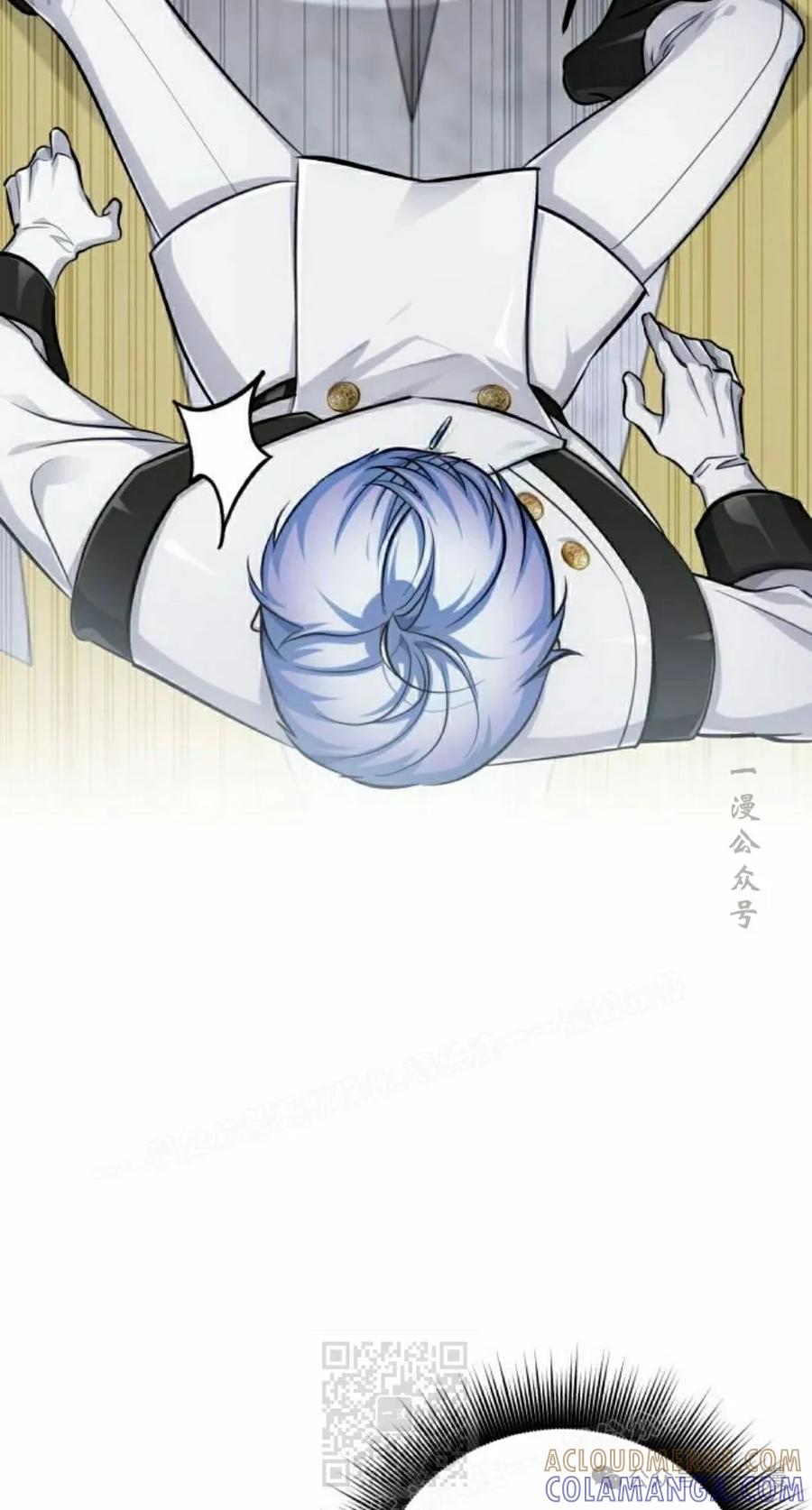 《转世的9级大魔法师》第12集 第109页