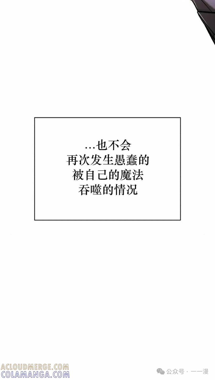 《转世的9级大魔法师》第12集 第125页