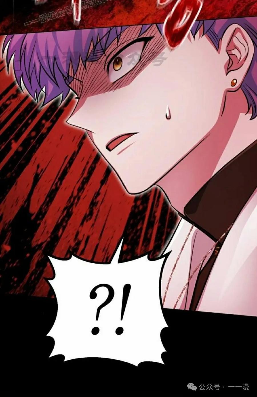 《转世的9级大魔法师》第12集 第80页