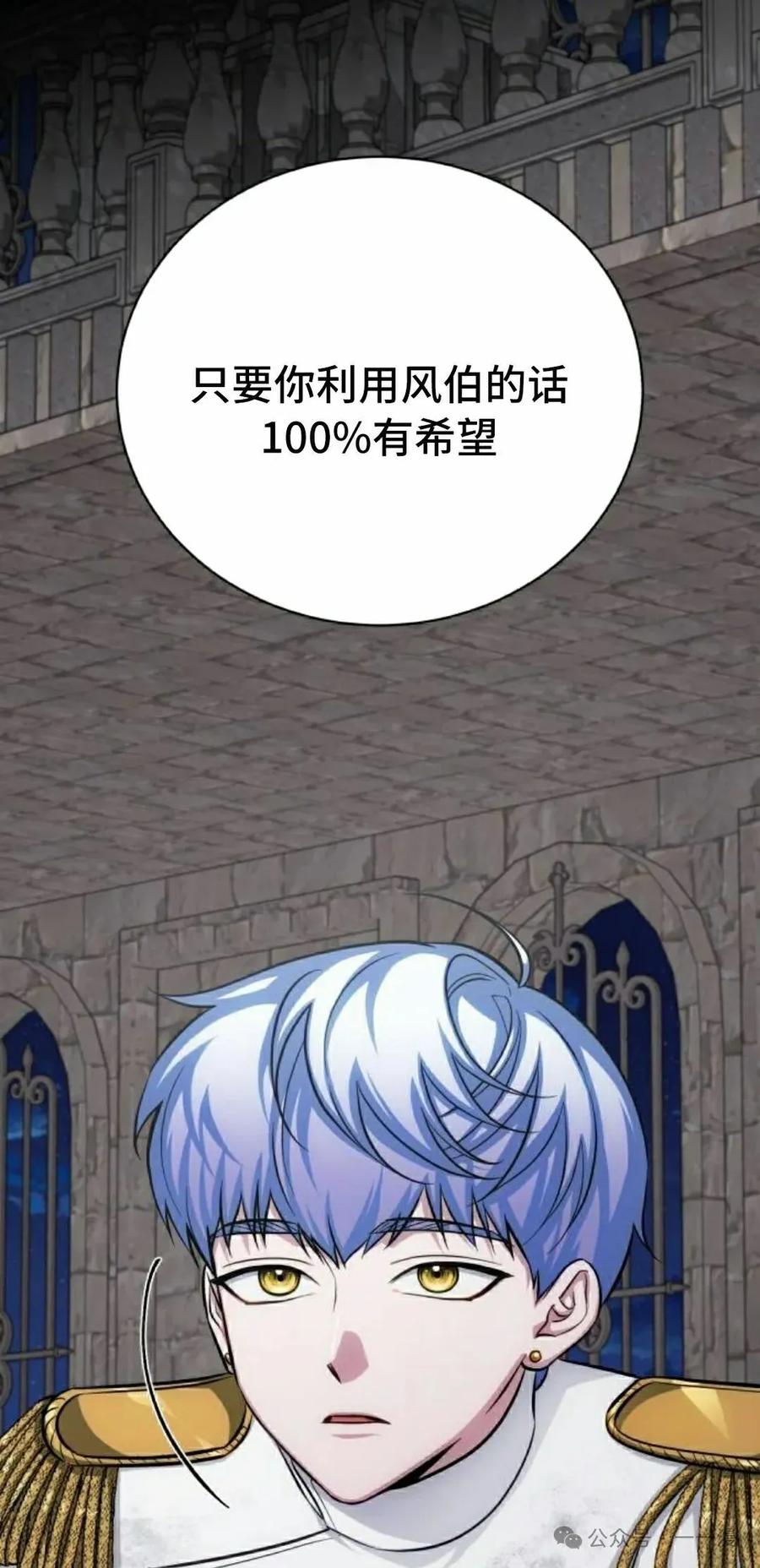 《转世的9级大魔法师》第12集 第135页