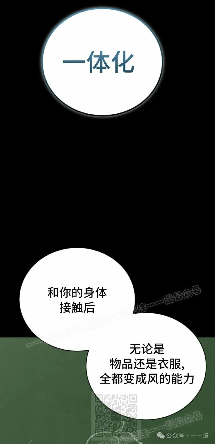 《转世的9级大魔法师》第12集 第139页