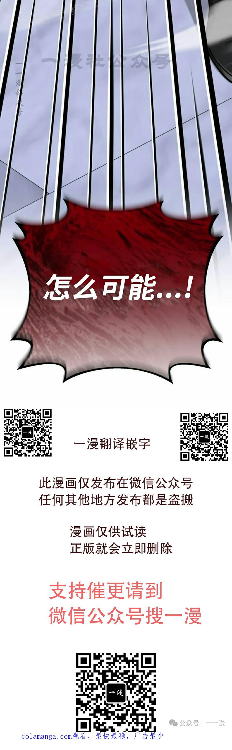 《转世的9级大魔法师》第12集 第150页