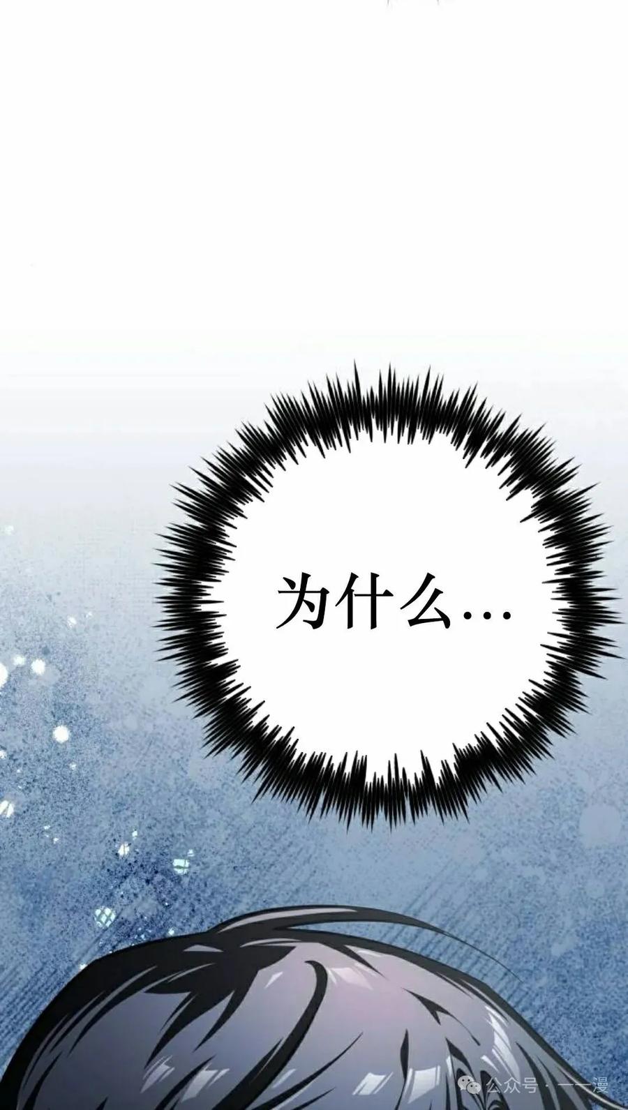 《转世的9级大魔法师》第12集 第128页