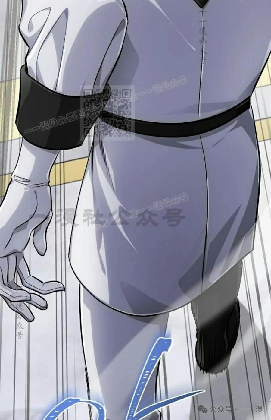 《转世的9级大魔法师》第12集 第76页