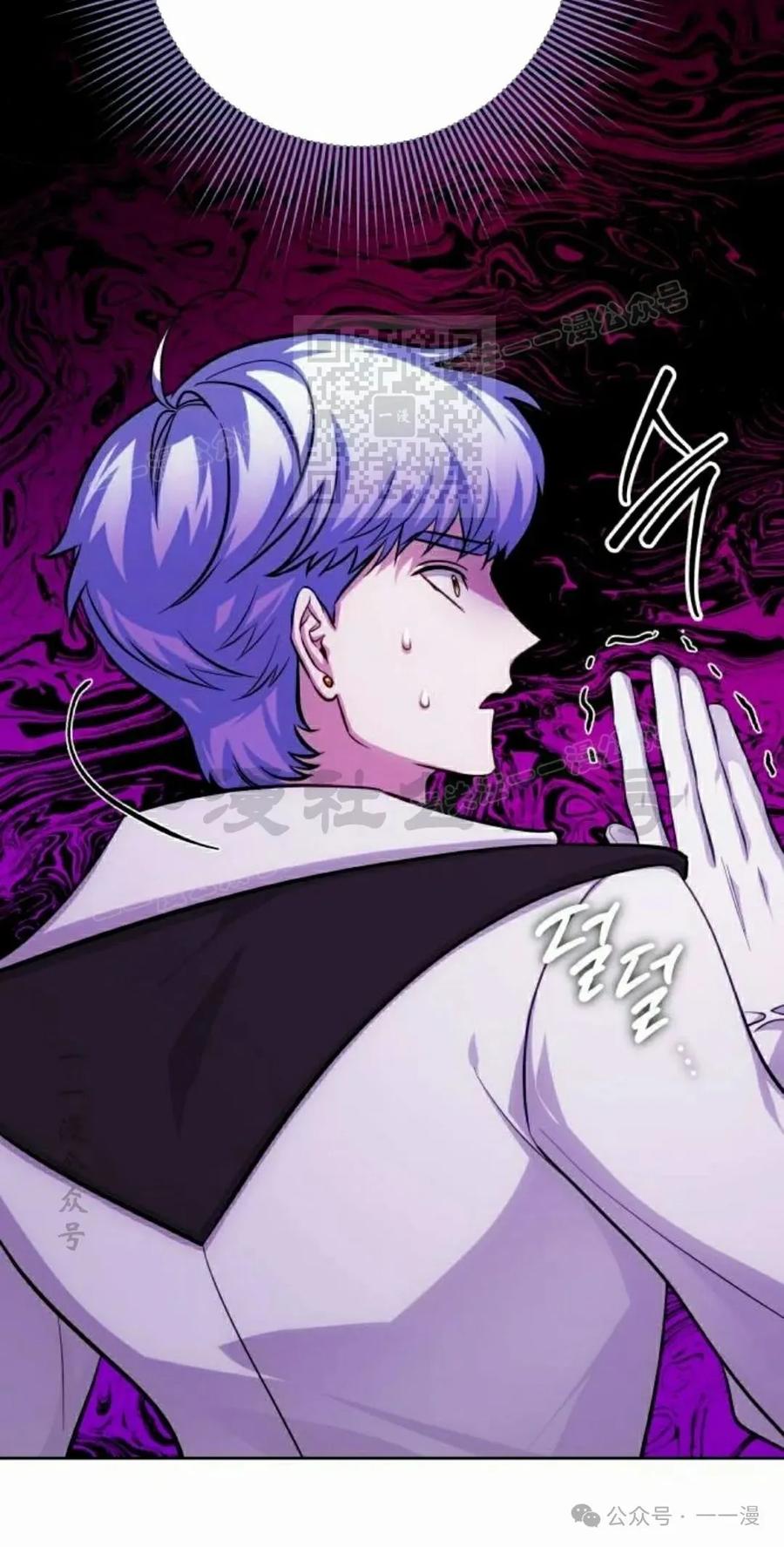 《转世的9级大魔法师》第12集 第86页