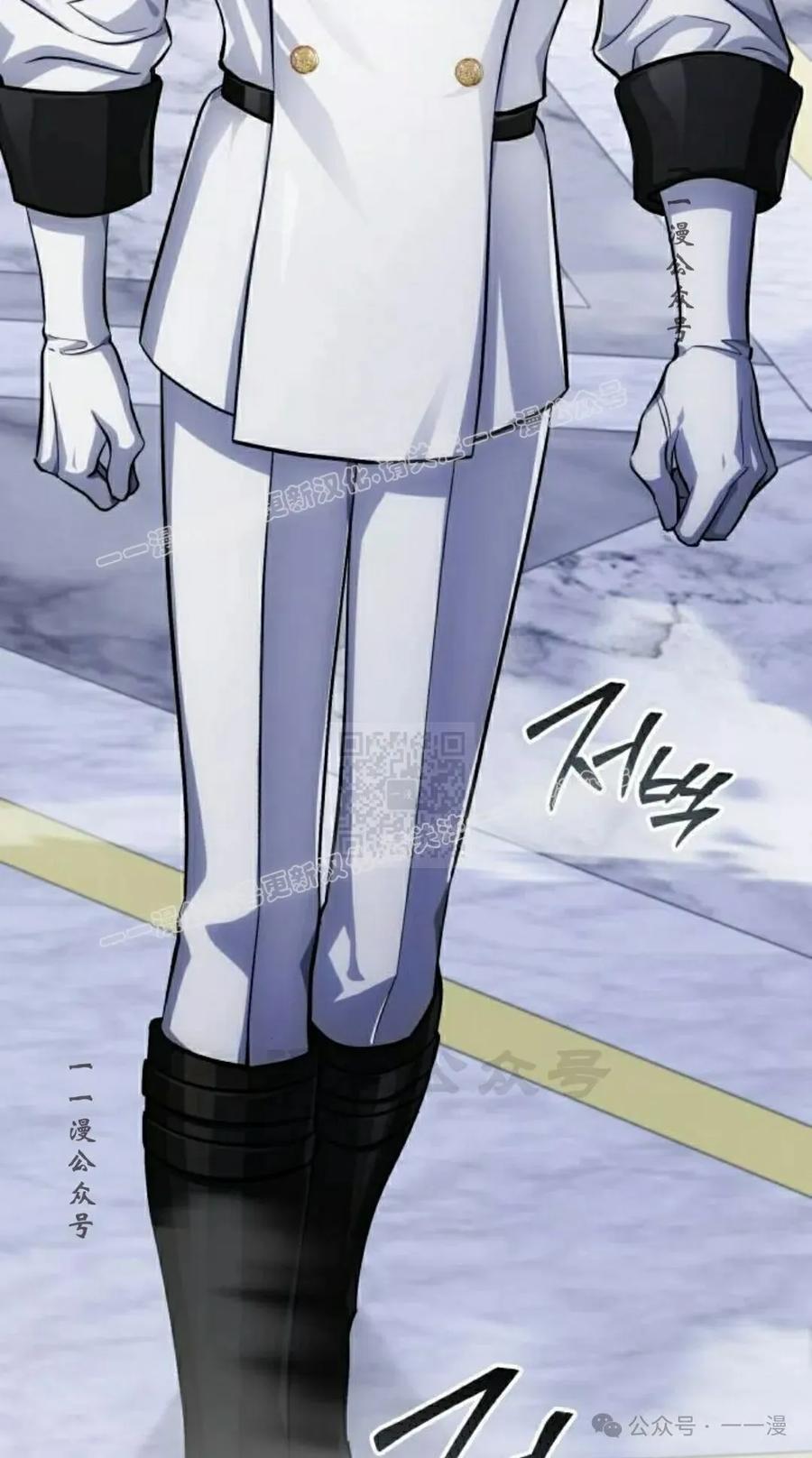 《转世的9级大魔法师》第12集 第67页