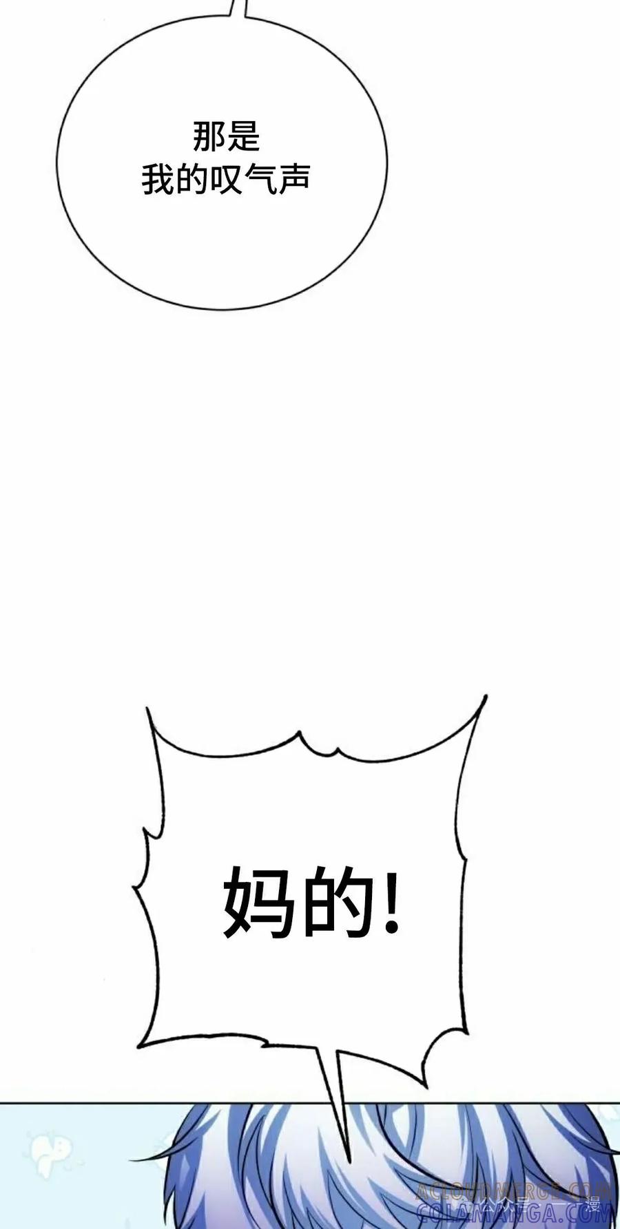 《转世的9级大魔法师》第12集 第5页