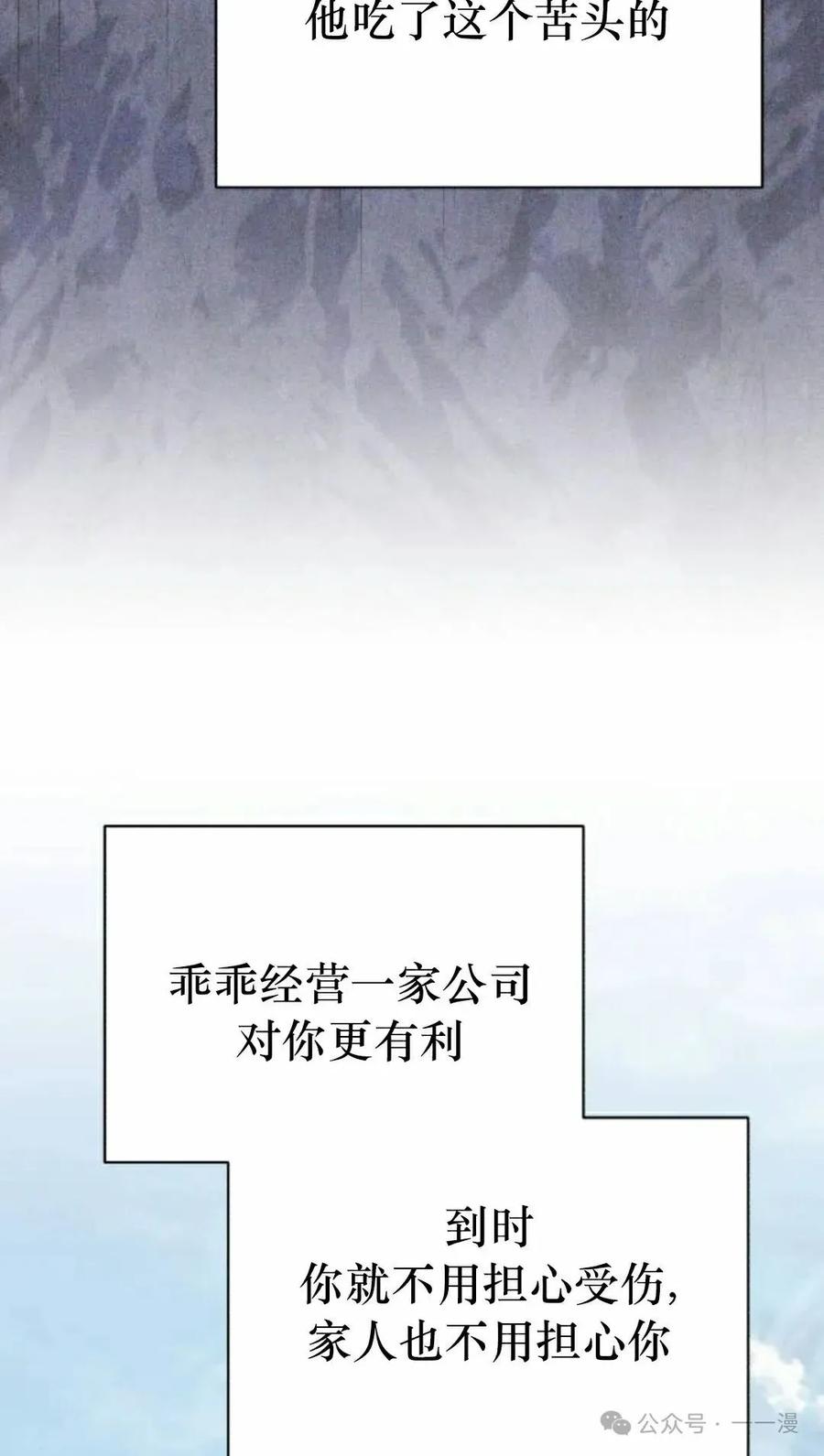 《转世的9级大魔法师》第12集 第122页