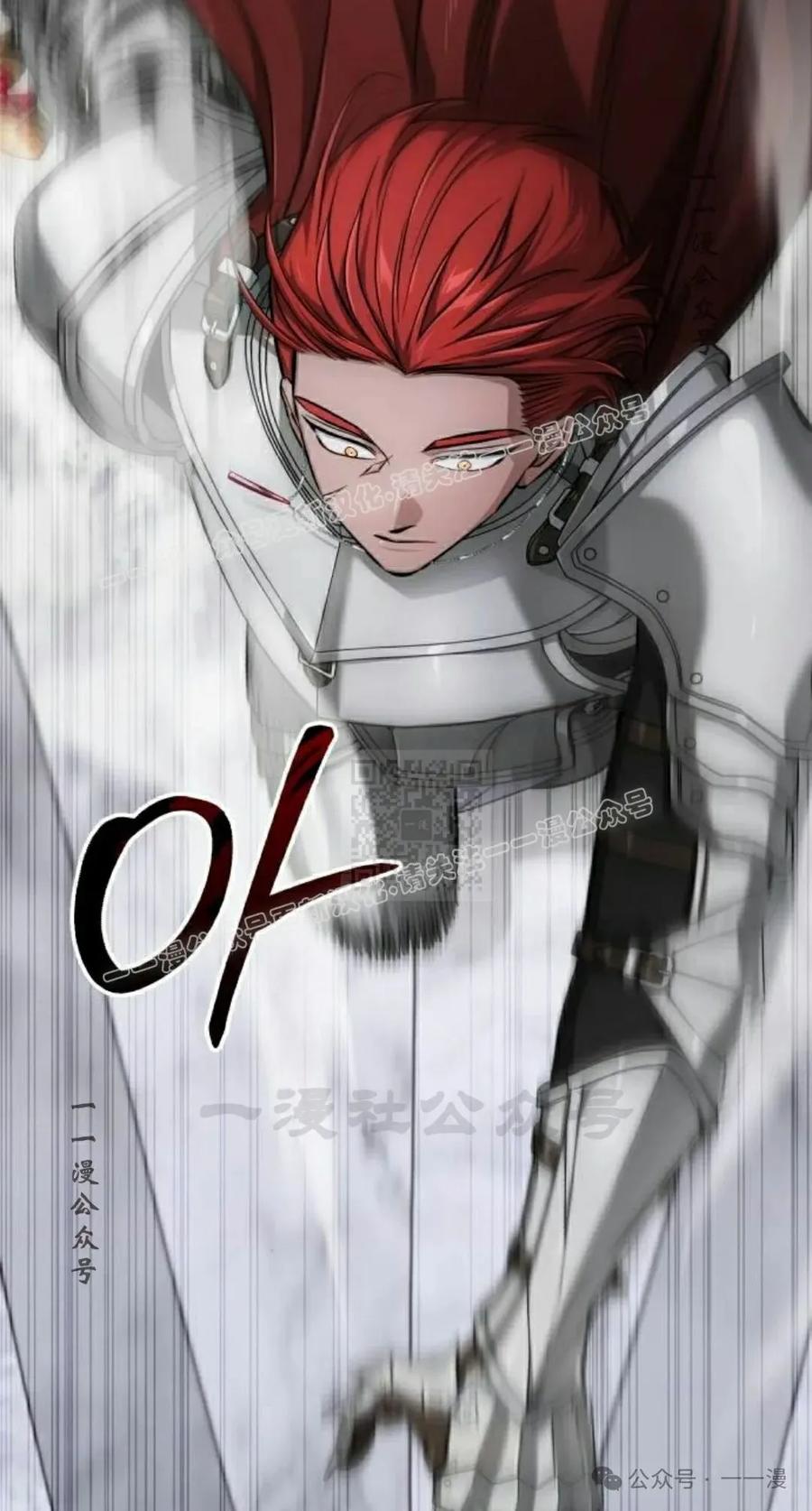 《转世的9级大魔法师》第12集 第107页