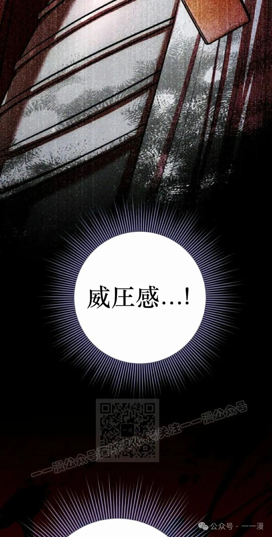 《转世的9级大魔法师》第12集 第83页