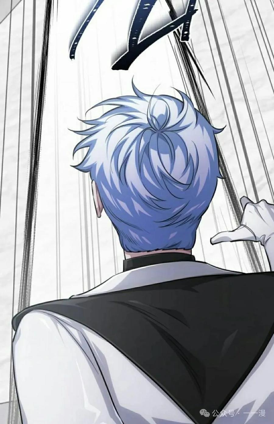 《转世的9级大魔法师》第12集 第75页