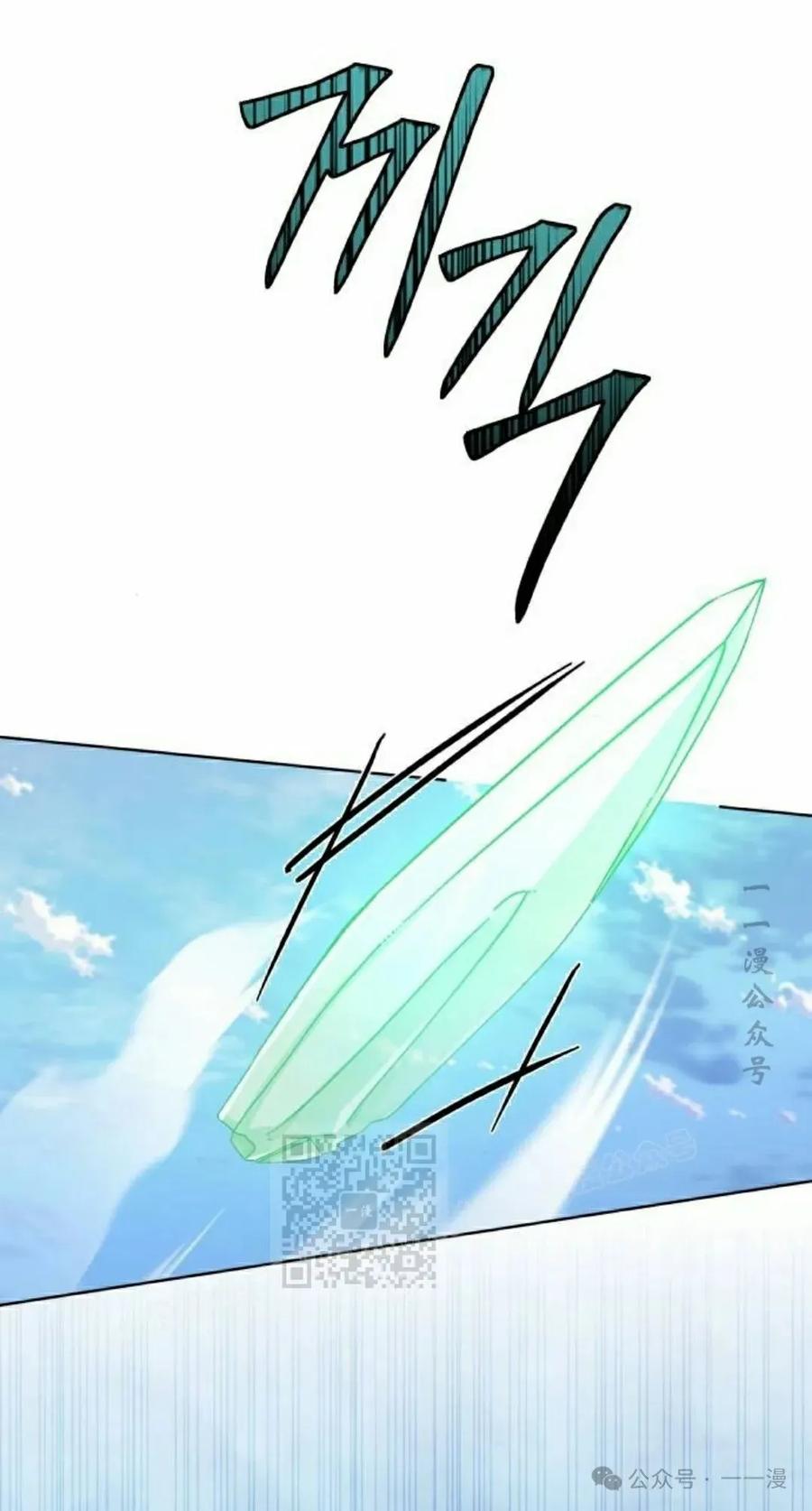 《转世的9级大魔法师》第12集 第103页