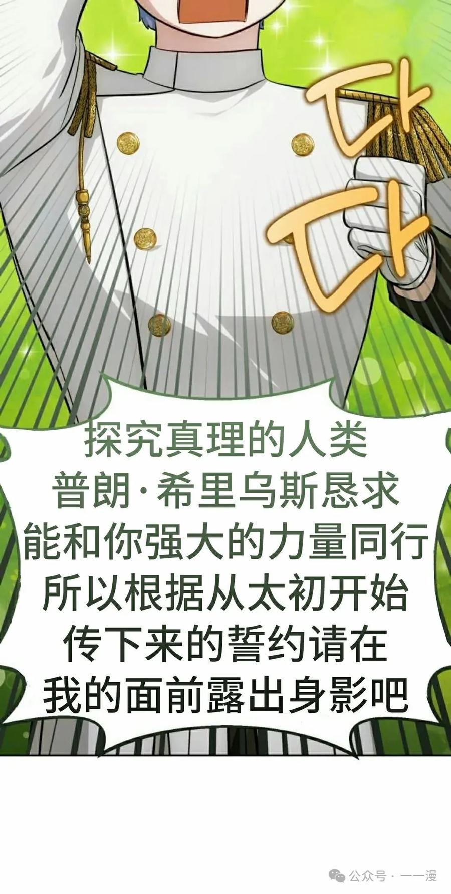 《转世的9级大魔法师》第12集 第2页