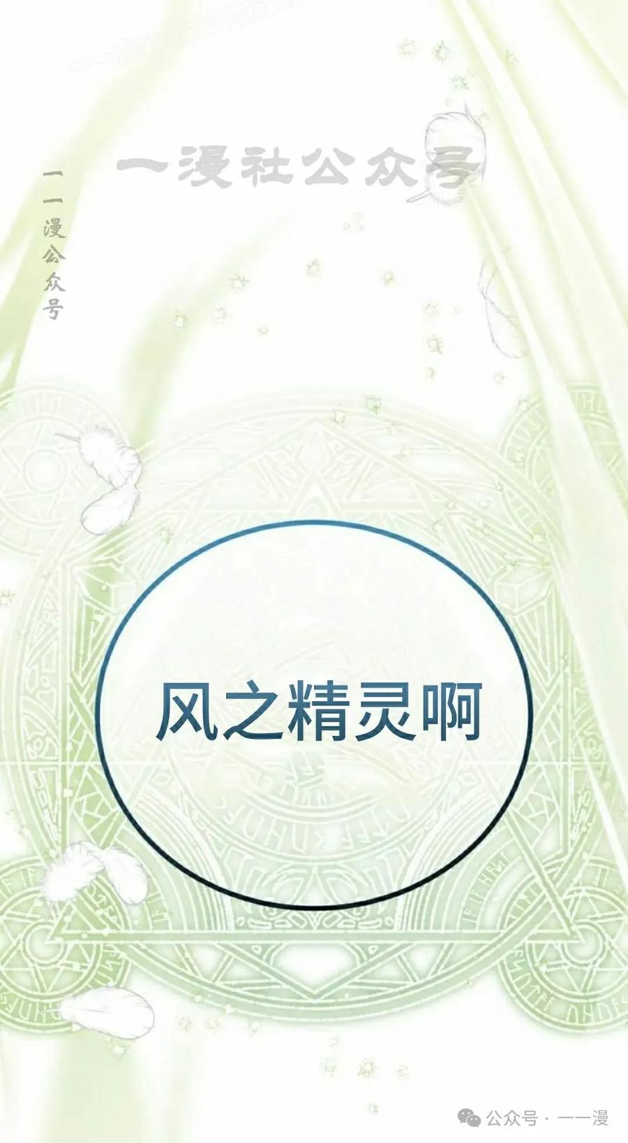 《转世的9级大魔法师》第12集 第20页