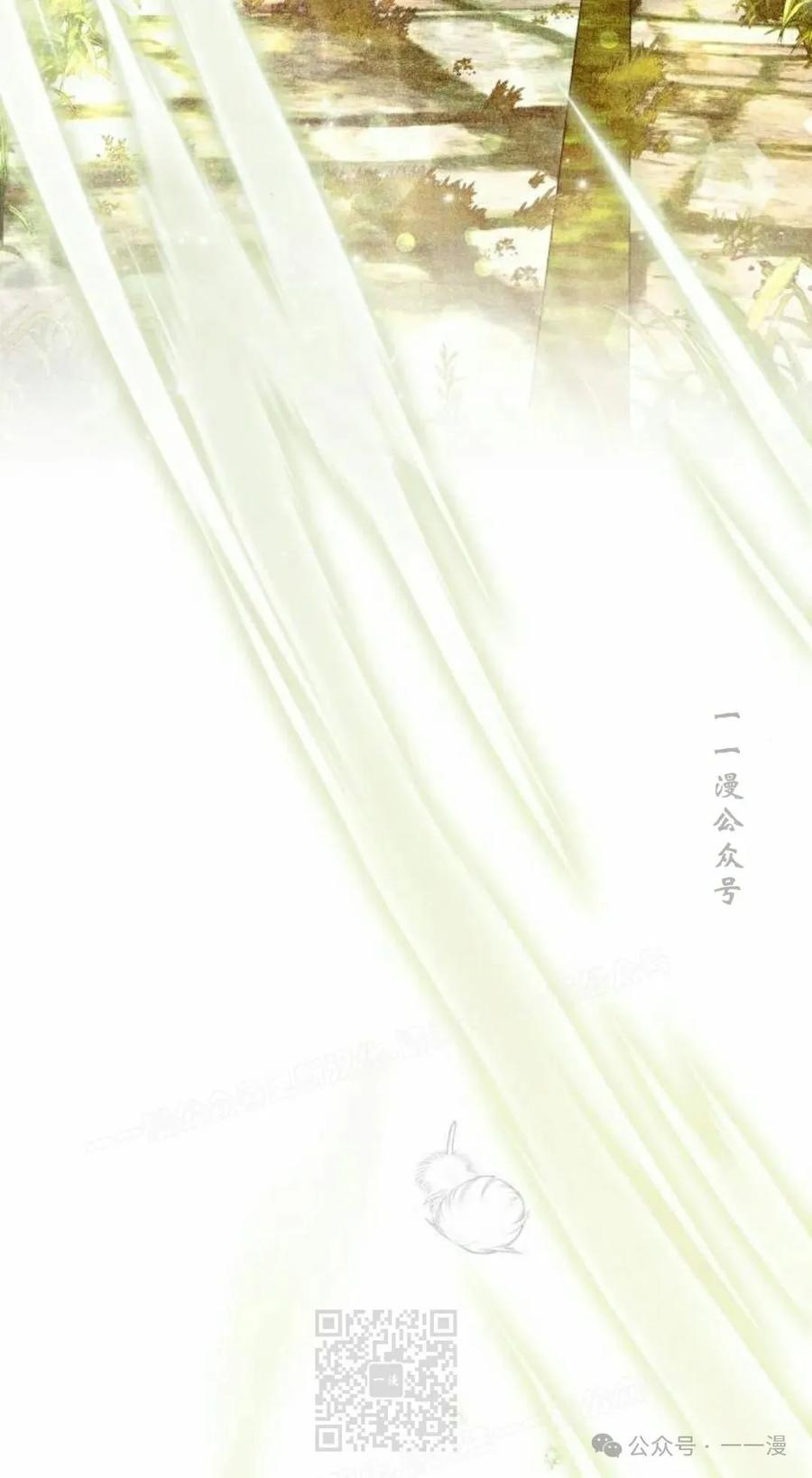 《转世的9级大魔法师》第12集 第19页
