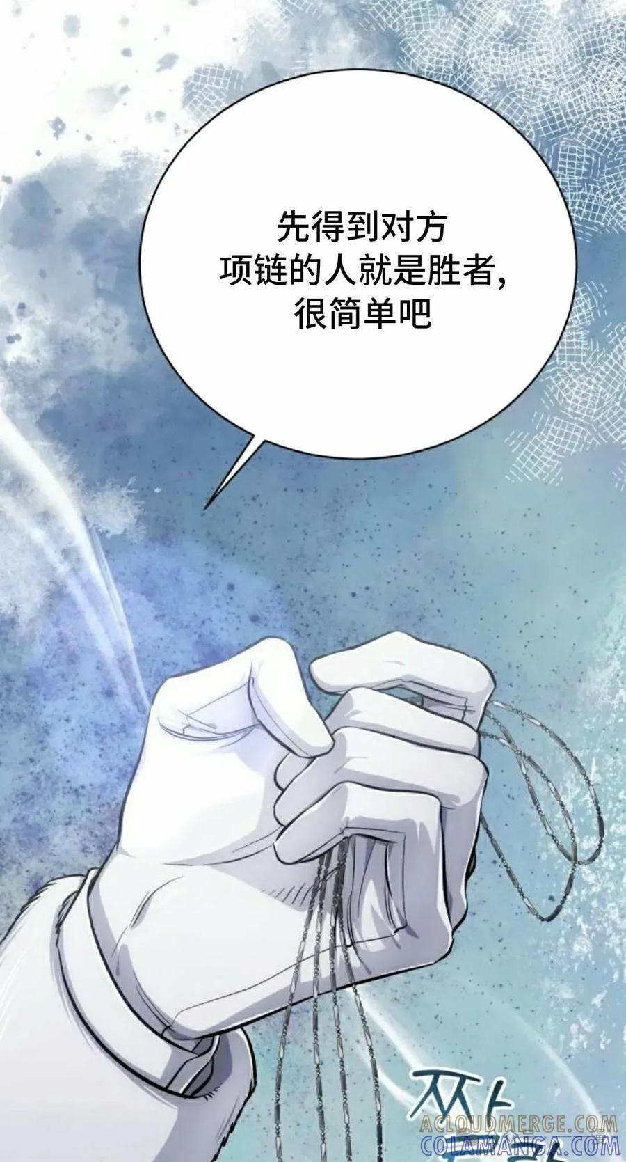 《转世的9级大魔法师》第12集 第45页
