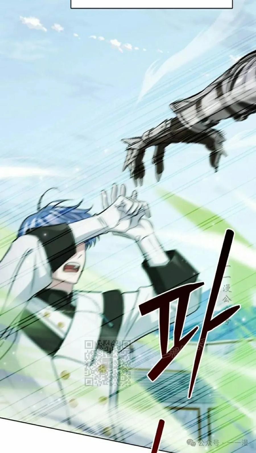 《转世的9级大魔法师》第12集 第123页