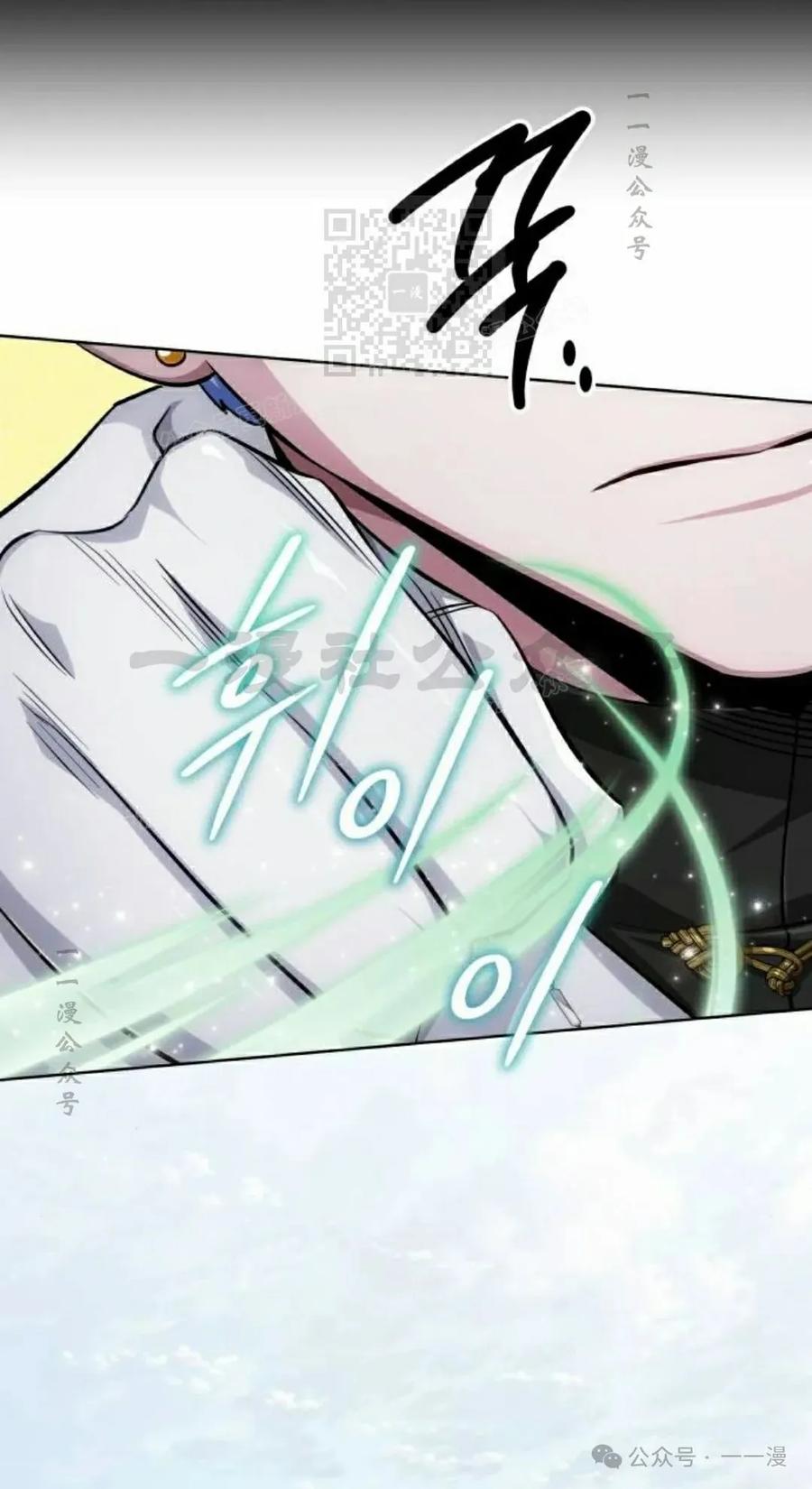 《转世的9级大魔法师》第12集 第91页