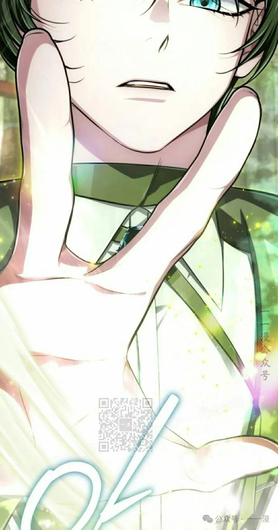 《转世的9级大魔法师》第12集 第23页