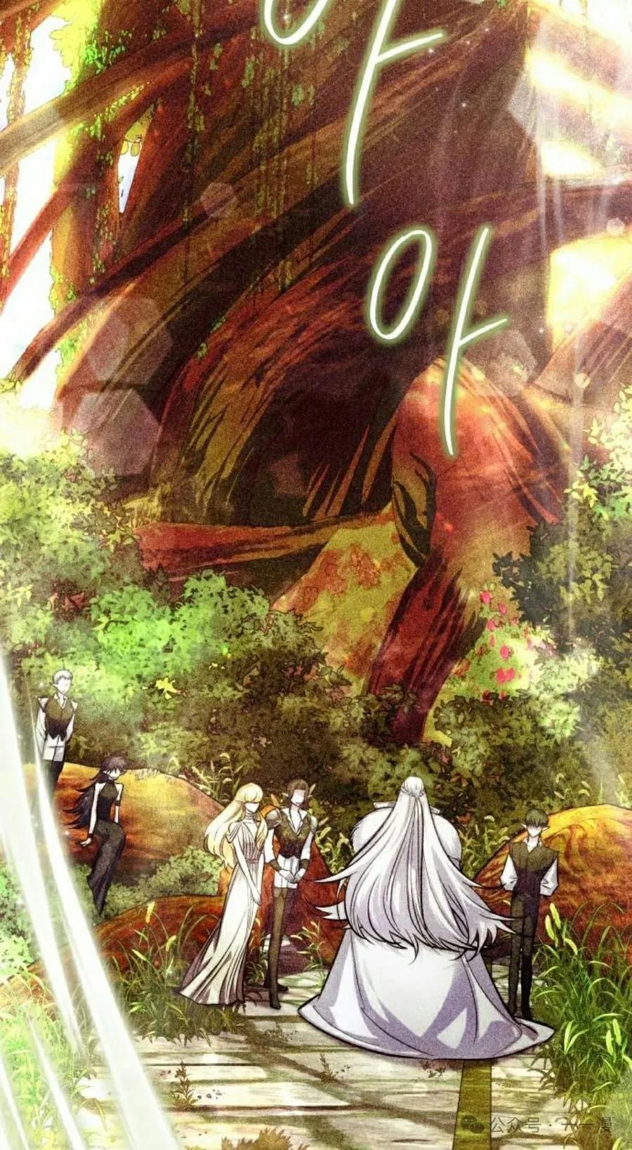 《转世的9级大魔法师》第12集 第18页