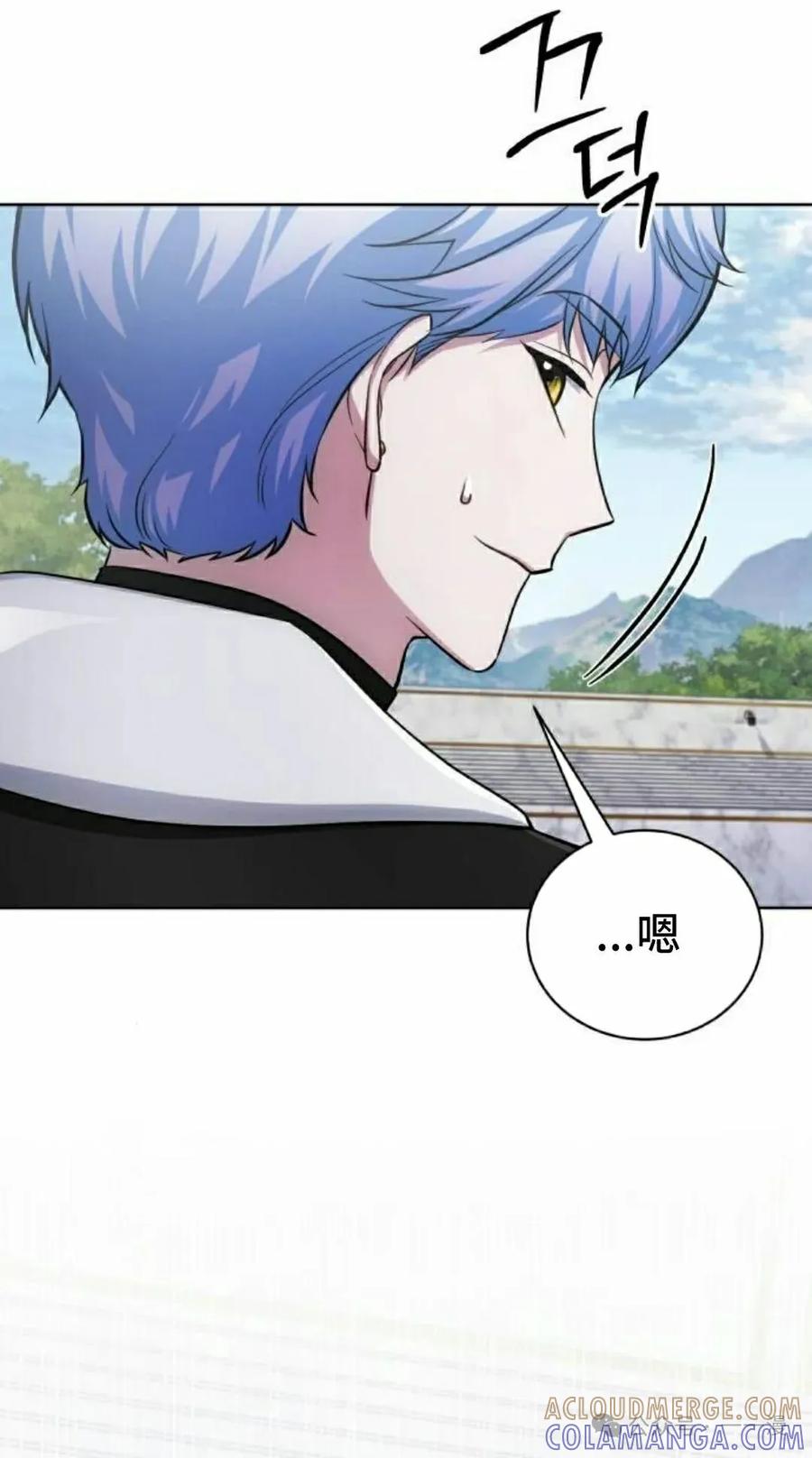 《转世的9级大魔法师》第12集 第65页