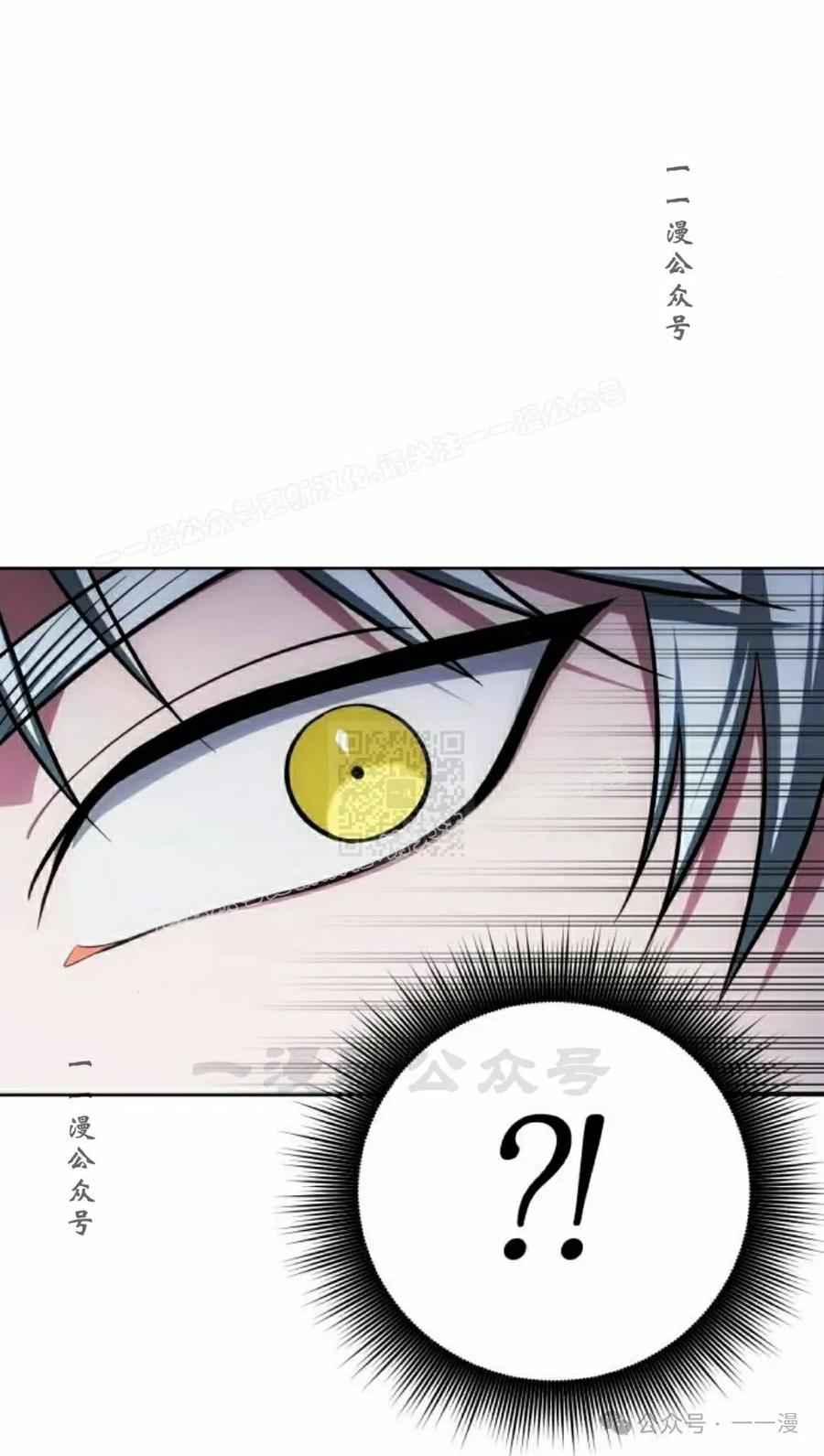 《转世的9级大魔法师》第12集 第127页