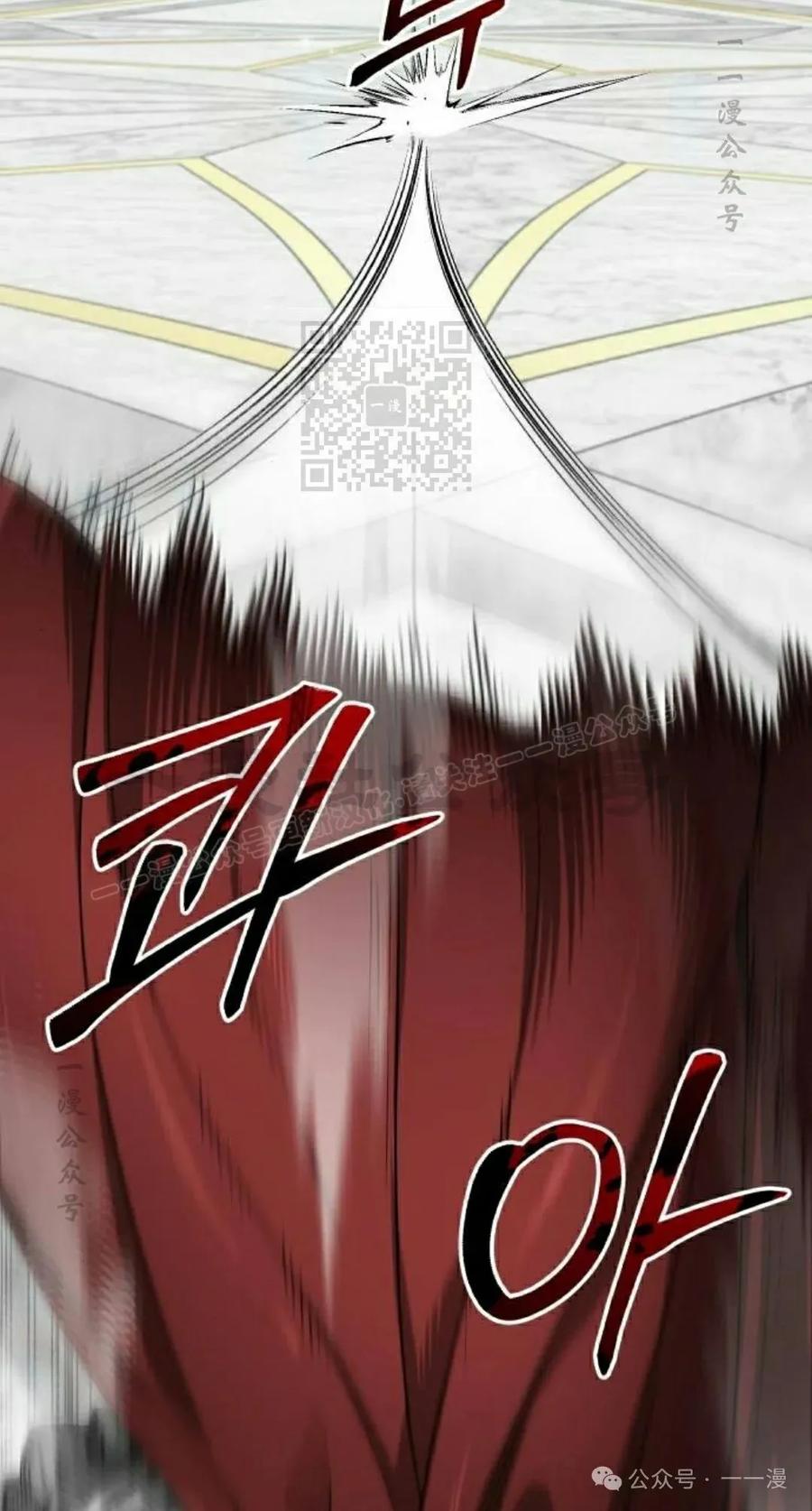 《转世的9级大魔法师》第12集 第106页
