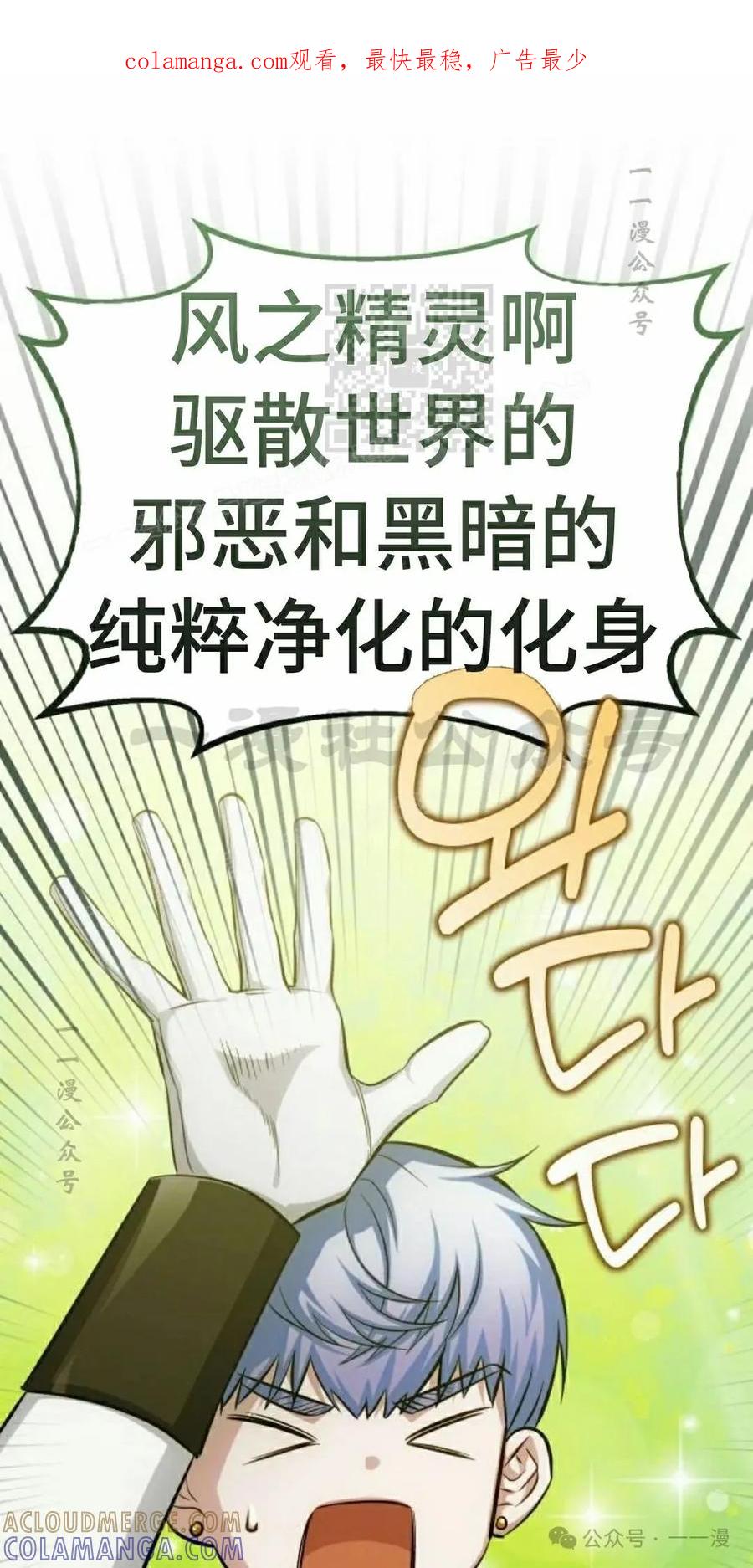 《转世的9级大魔法师》第12集 第1页