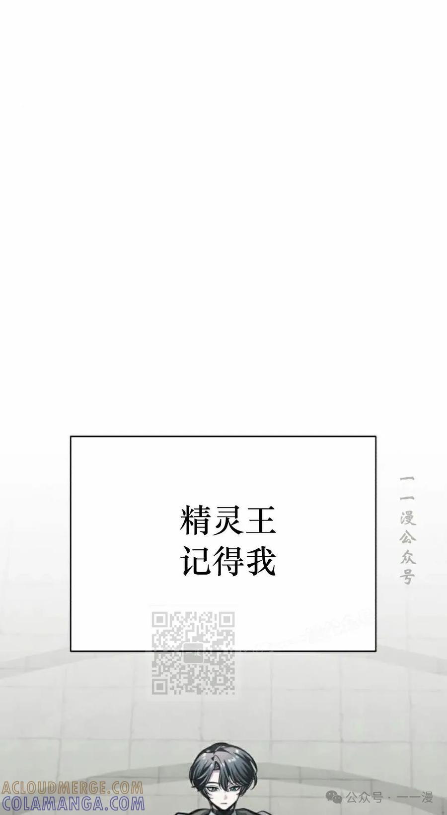 《转世的9级大魔法师》第12集 第13页