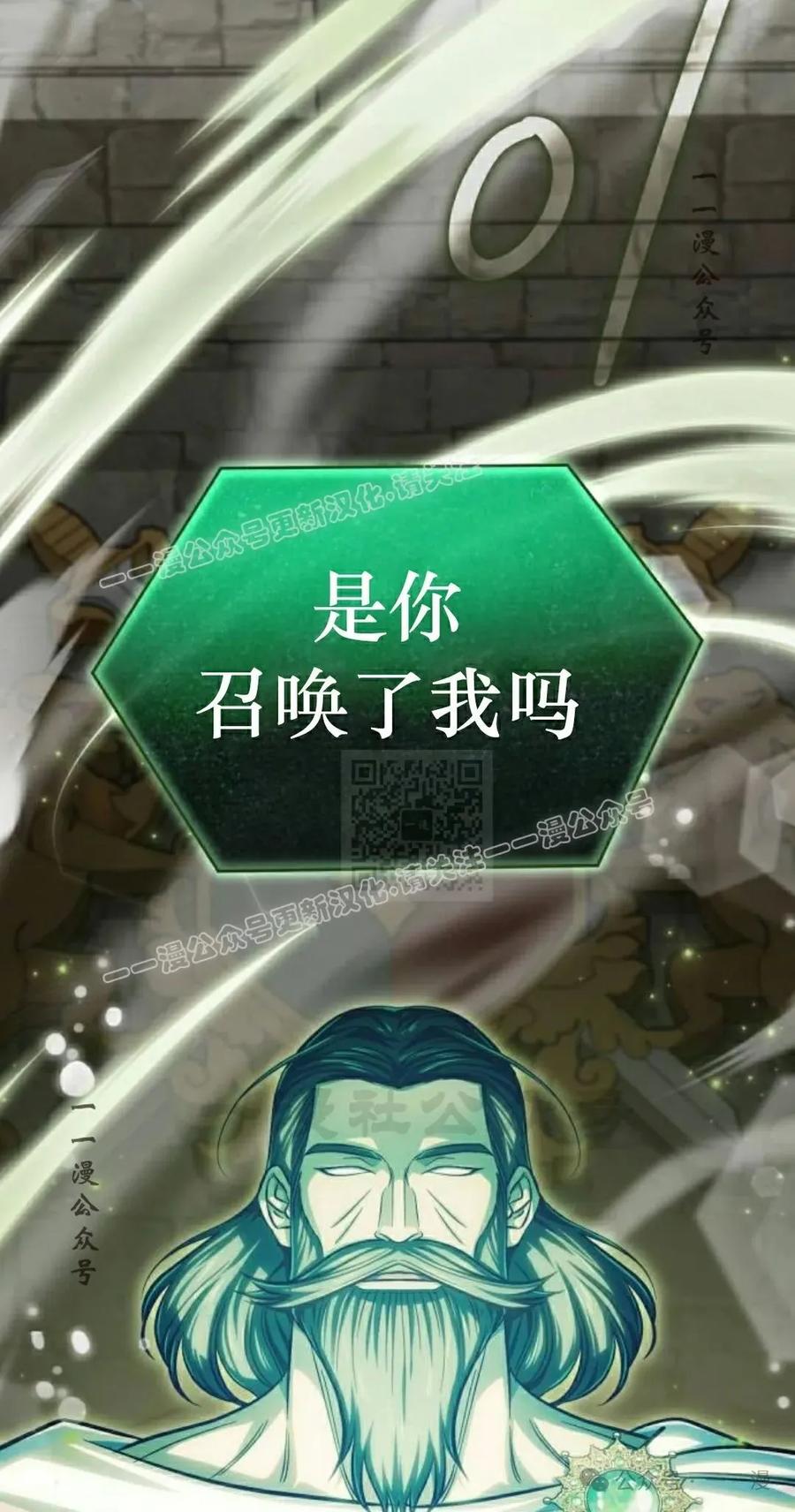 《转世的9级大魔法师》第12集 第27页
