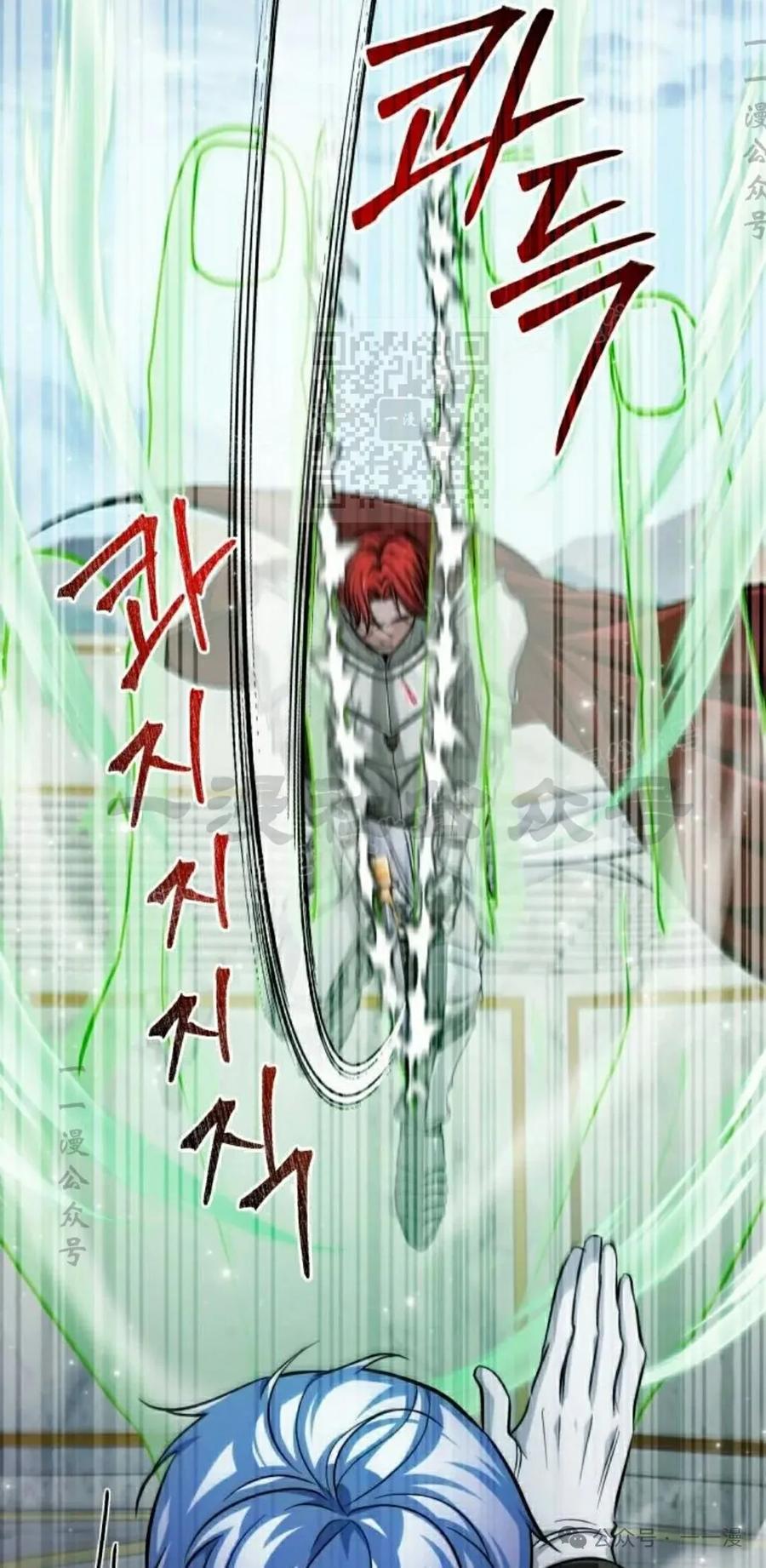 《转世的9级大魔法师》第12集 第116页