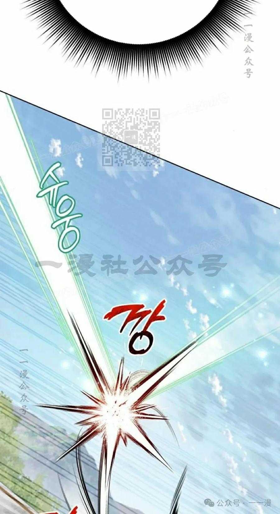《转世的9级大魔法师》第12集 第96页