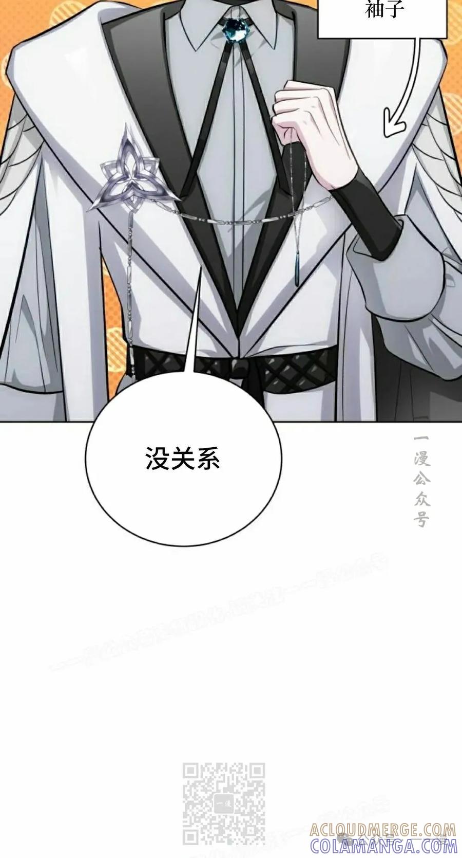 《转世的9级大魔法师》第12集 第49页