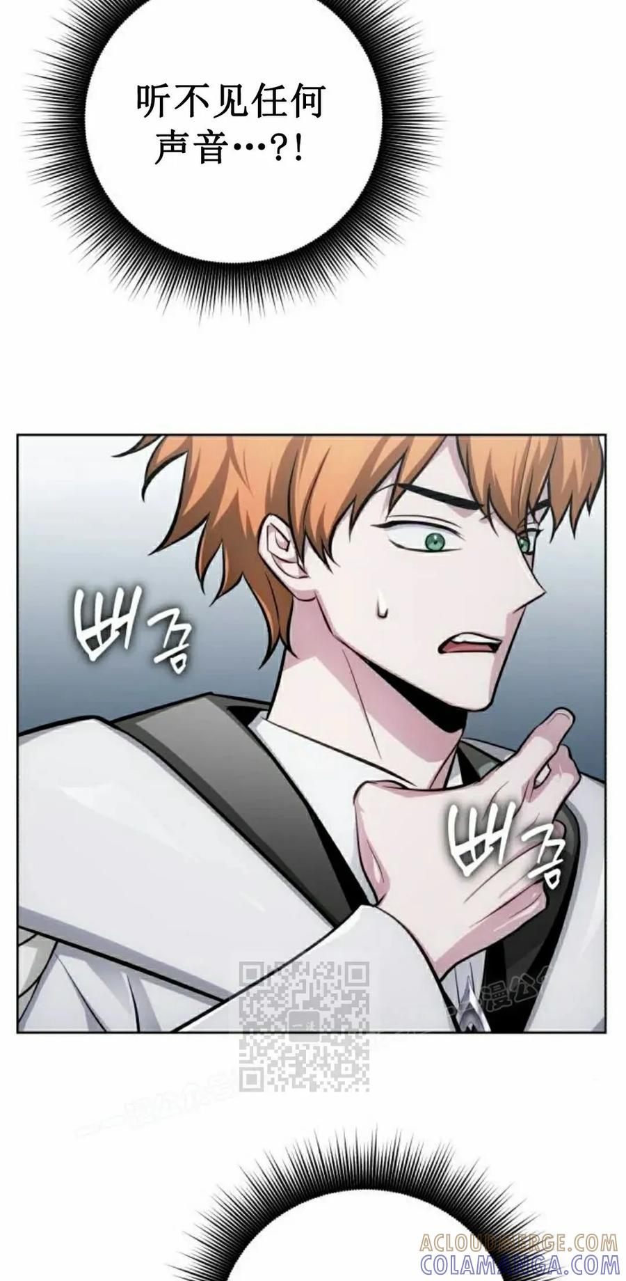 《转世的9级大魔法师》第13集 第113页