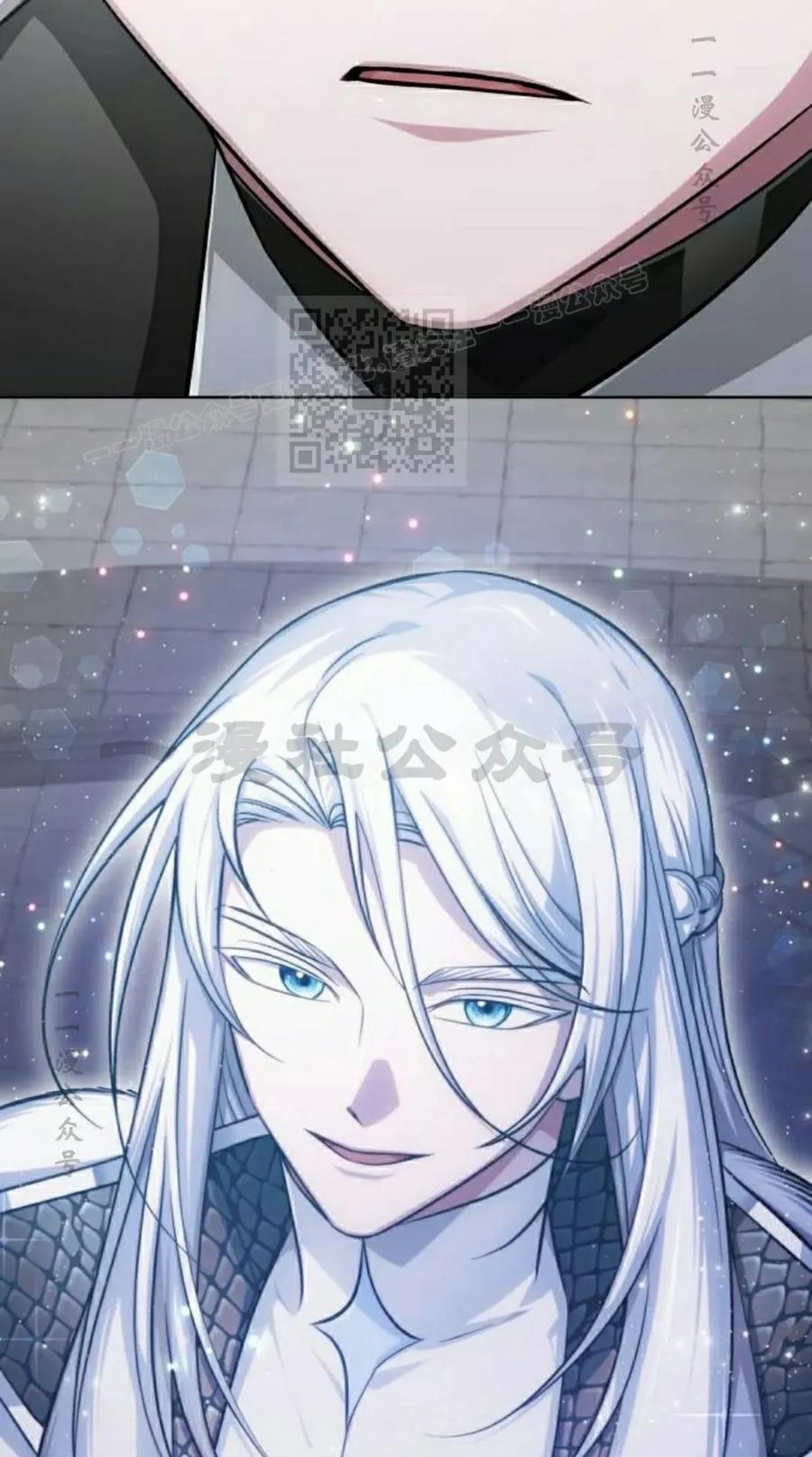 《转世的9级大魔法师》第13集 第76页