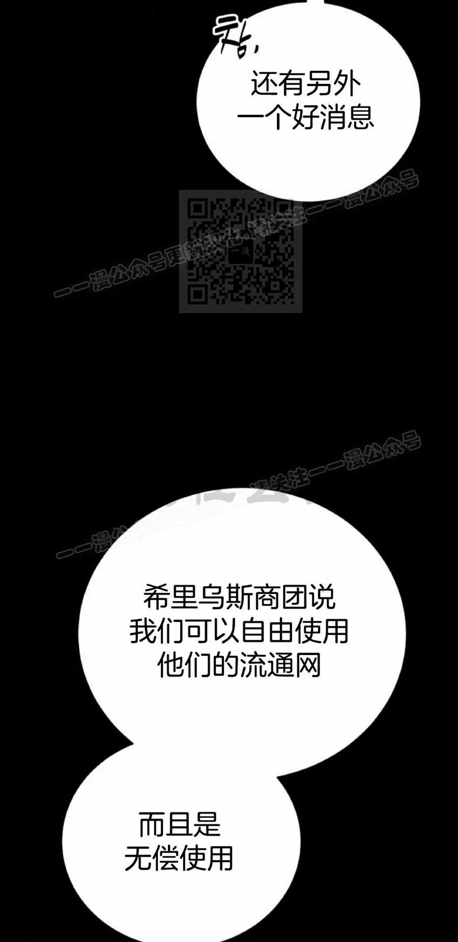 《转世的9级大魔法师》第13集 第46页
