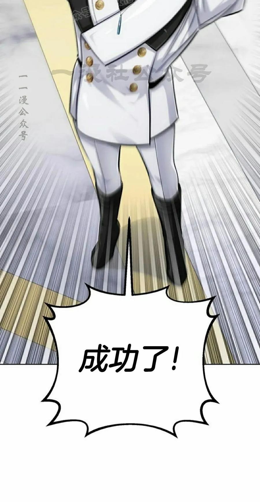 《转世的9级大魔法师》第13集 第10页