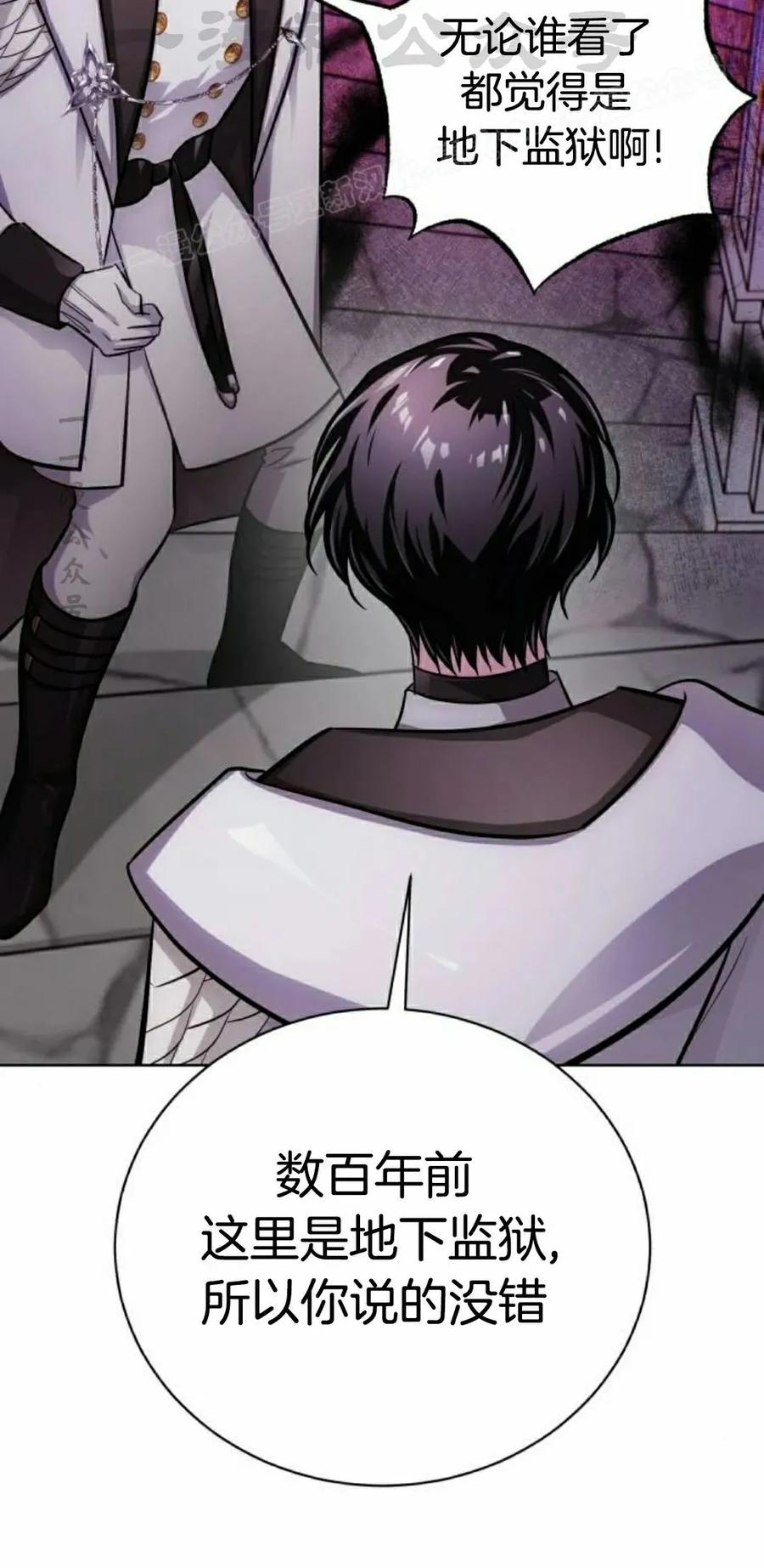 《转世的9级大魔法师》第13集 第34页