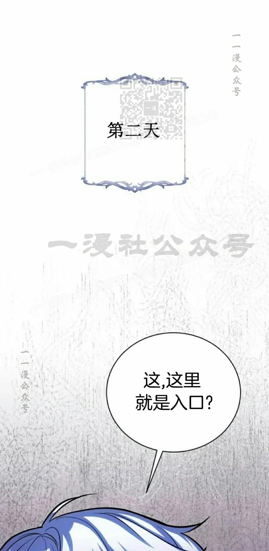 《转世的9级大魔法师》第13集 第31页