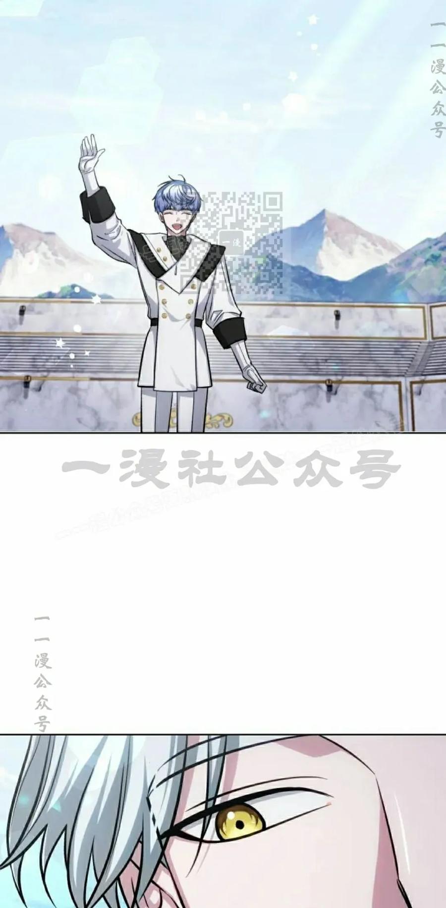《转世的9级大魔法师》第13集 第16页
