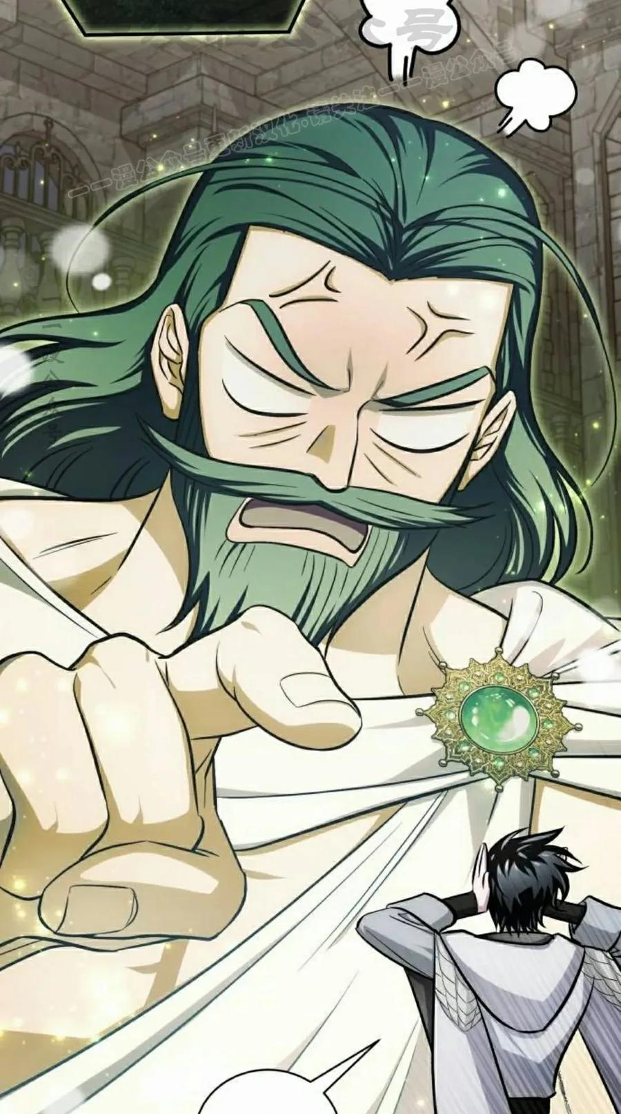 《转世的9级大魔法师》第13集 第74页
