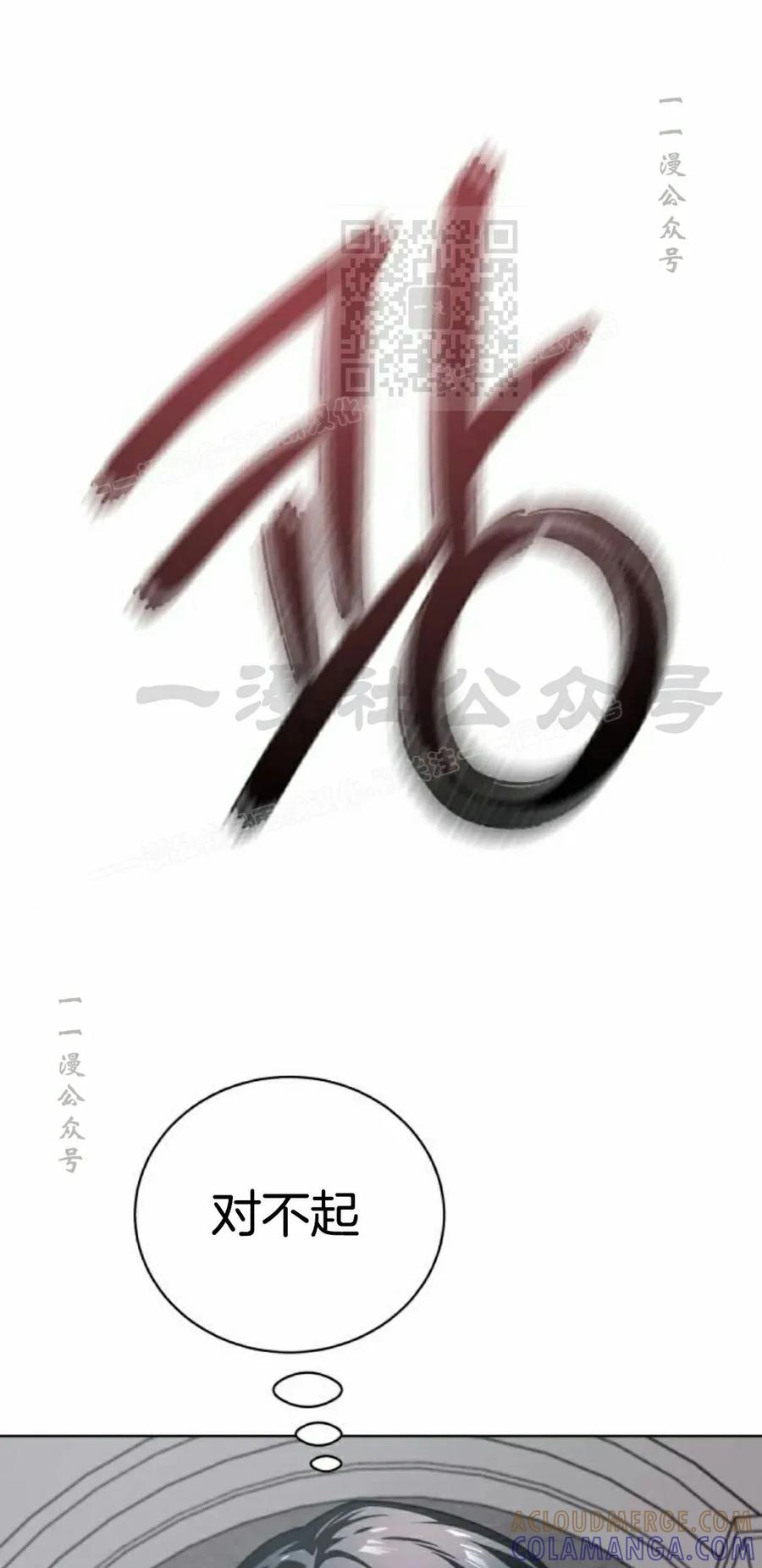 《转世的9级大魔法师》第13集 第41页